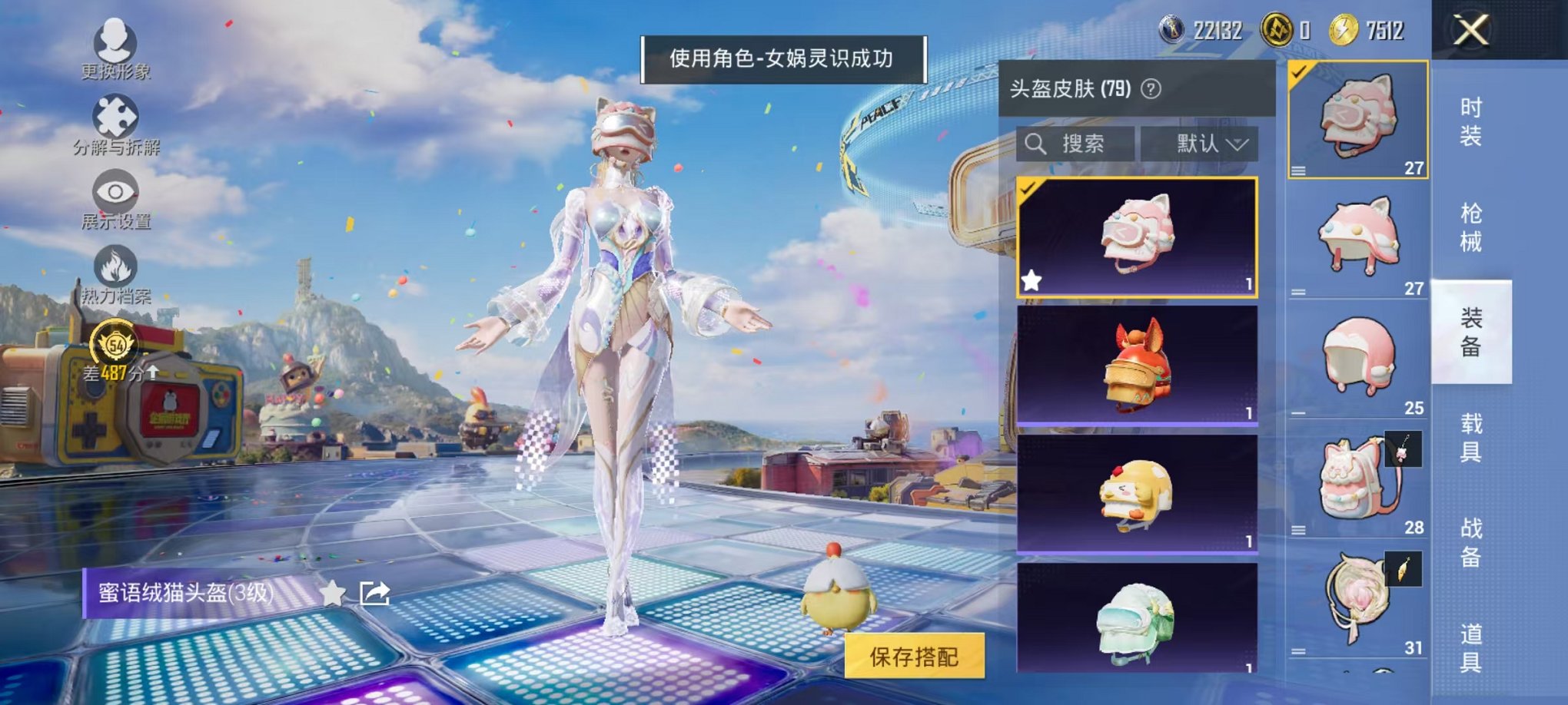 HPLX4185777和平精英账号详情图31