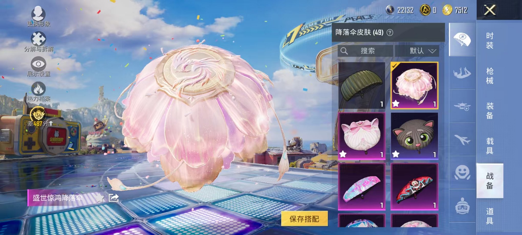 HPLX4185777和平精英账号详情图33