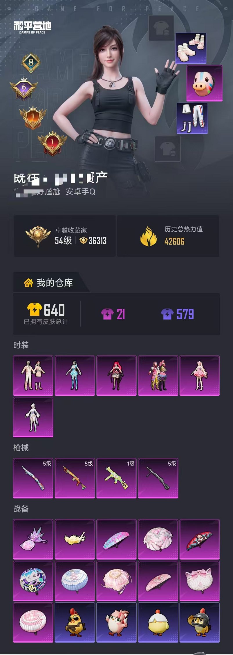 HPLX4185777和平精英账号详情图36