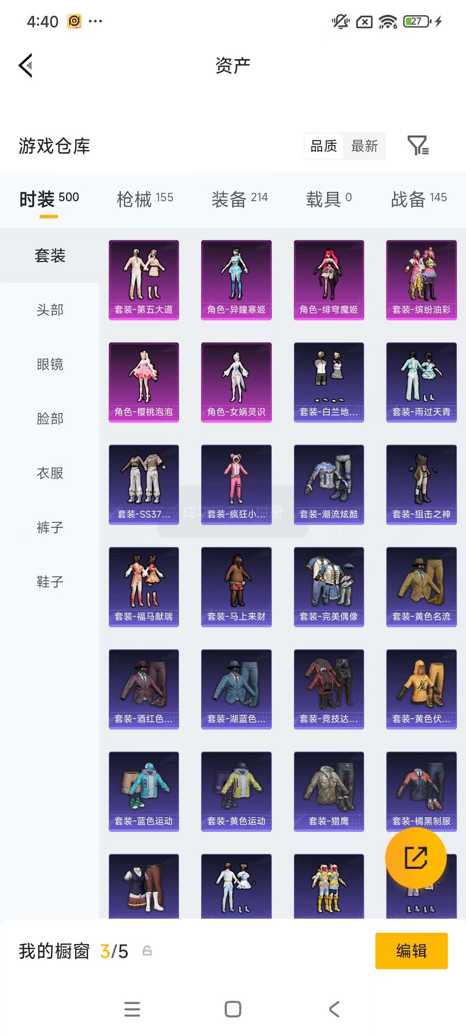 HPLX4185777和平精英账号详情图37