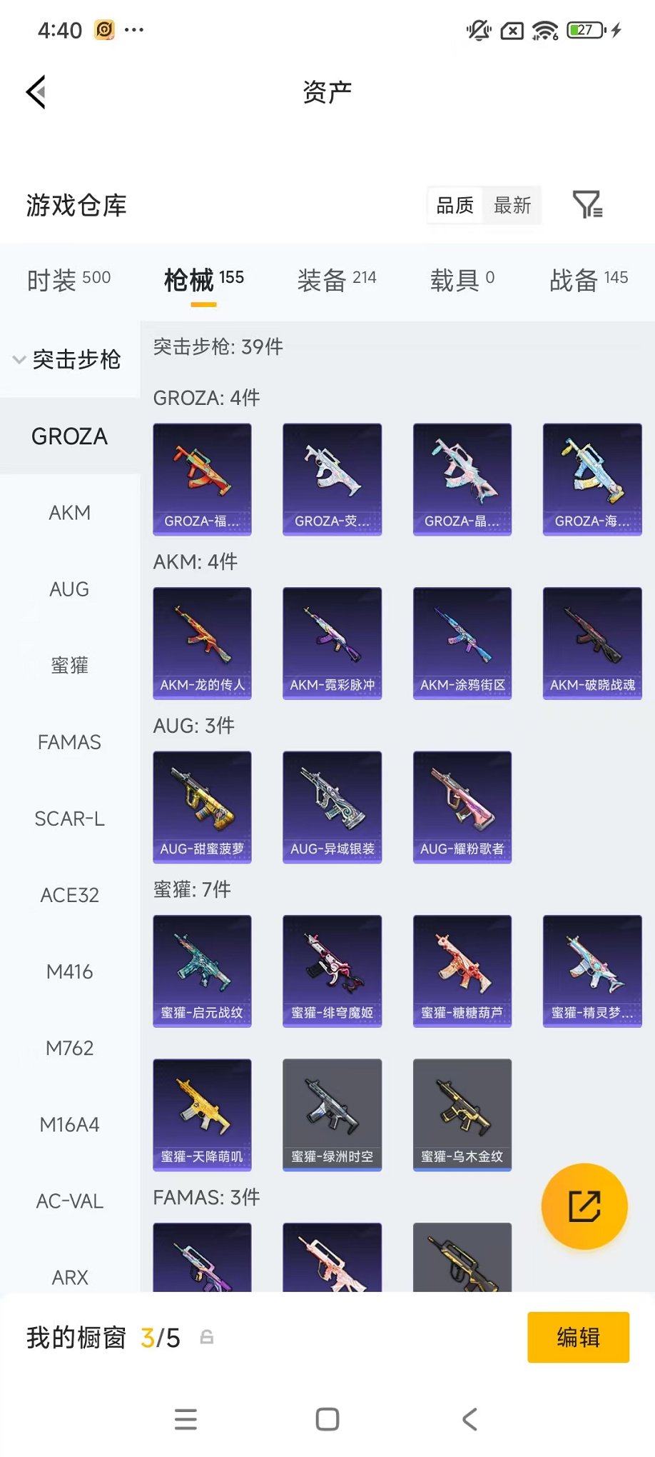 HPLX4185777和平精英账号详情图38