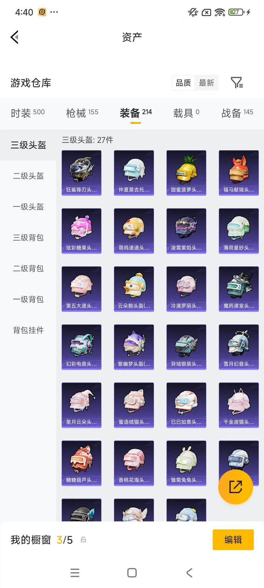 HPLX4185777和平精英账号详情图39