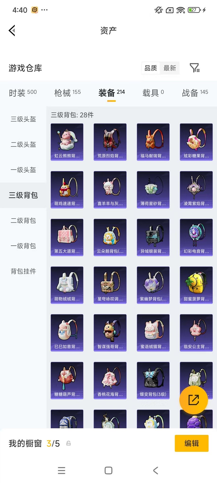 HPLX4185777和平精英账号详情图40