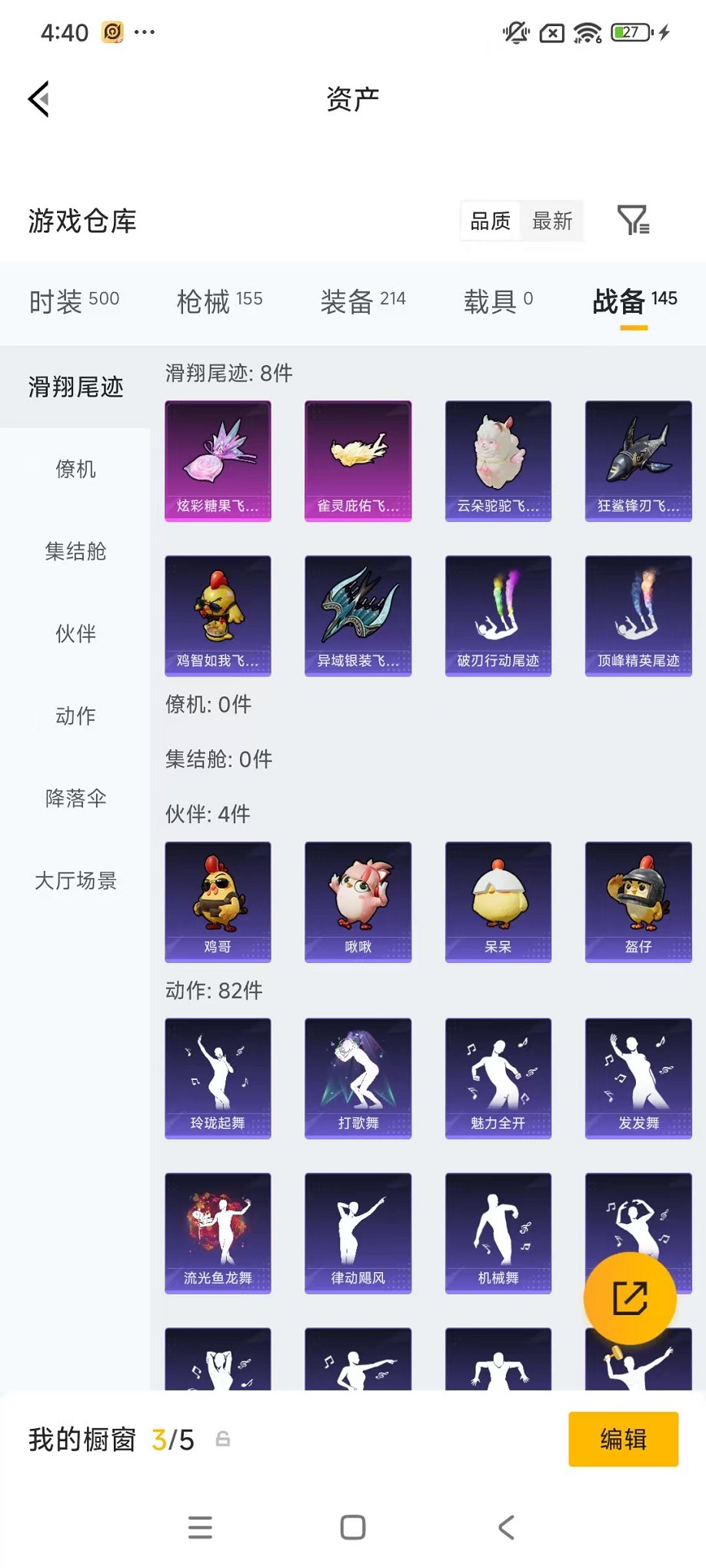 HPLX4185777和平精英账号详情图41