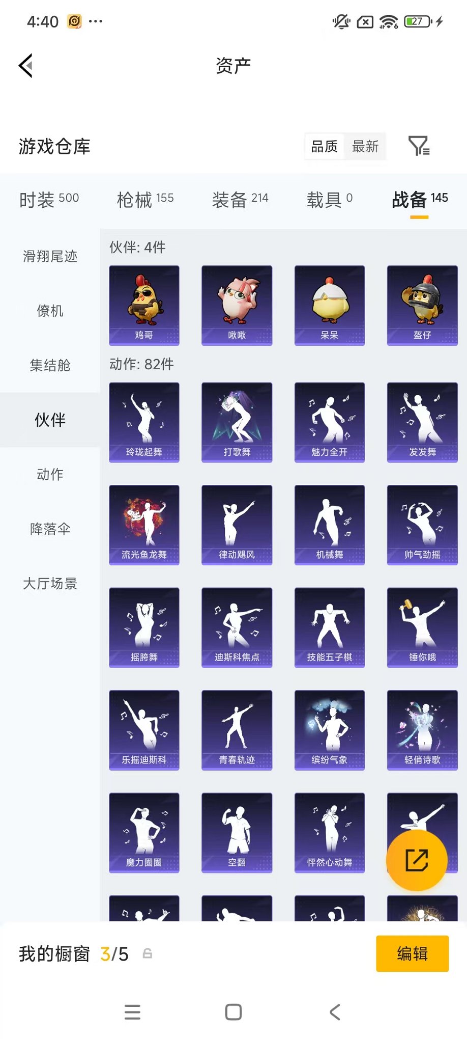 HPLX4185777和平精英账号详情图42