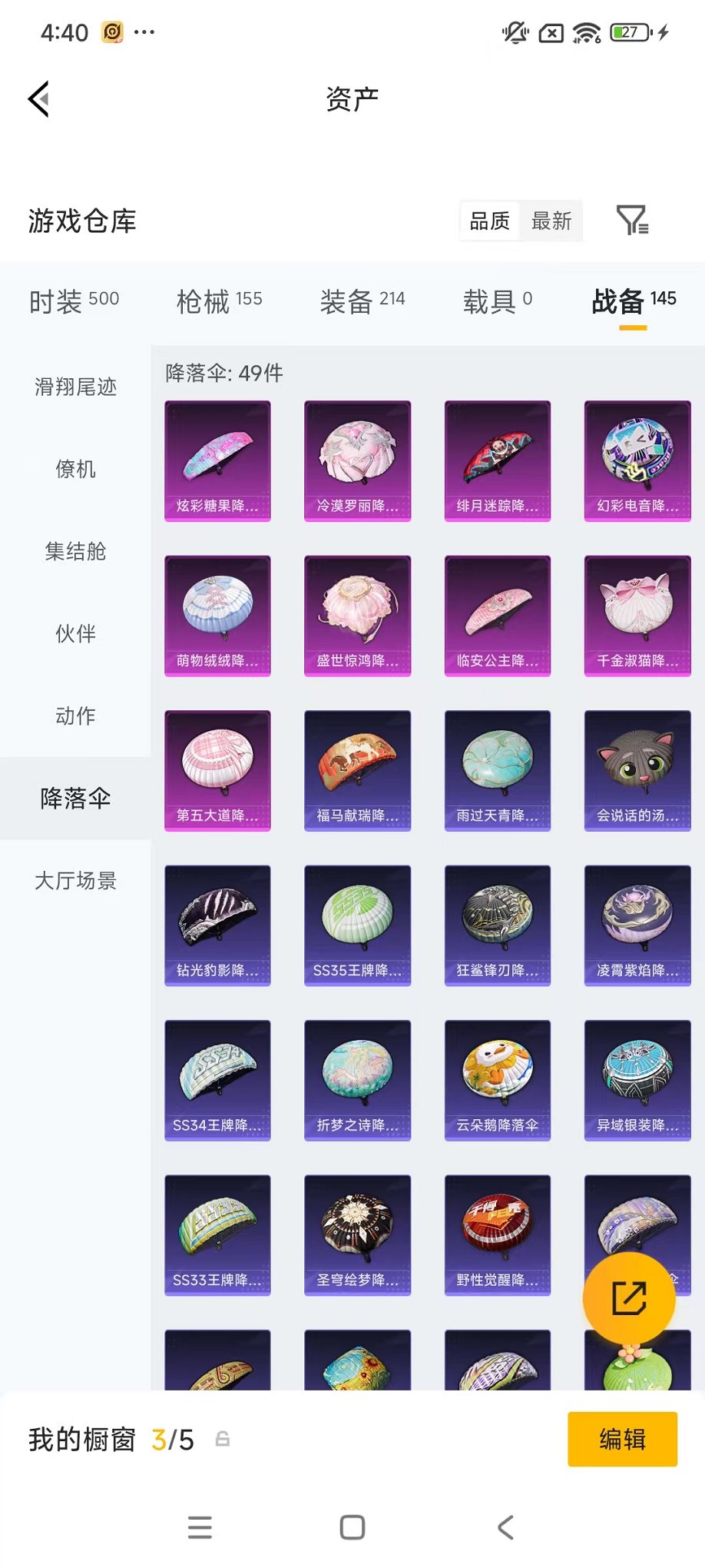 HPLX4185777和平精英账号详情图43