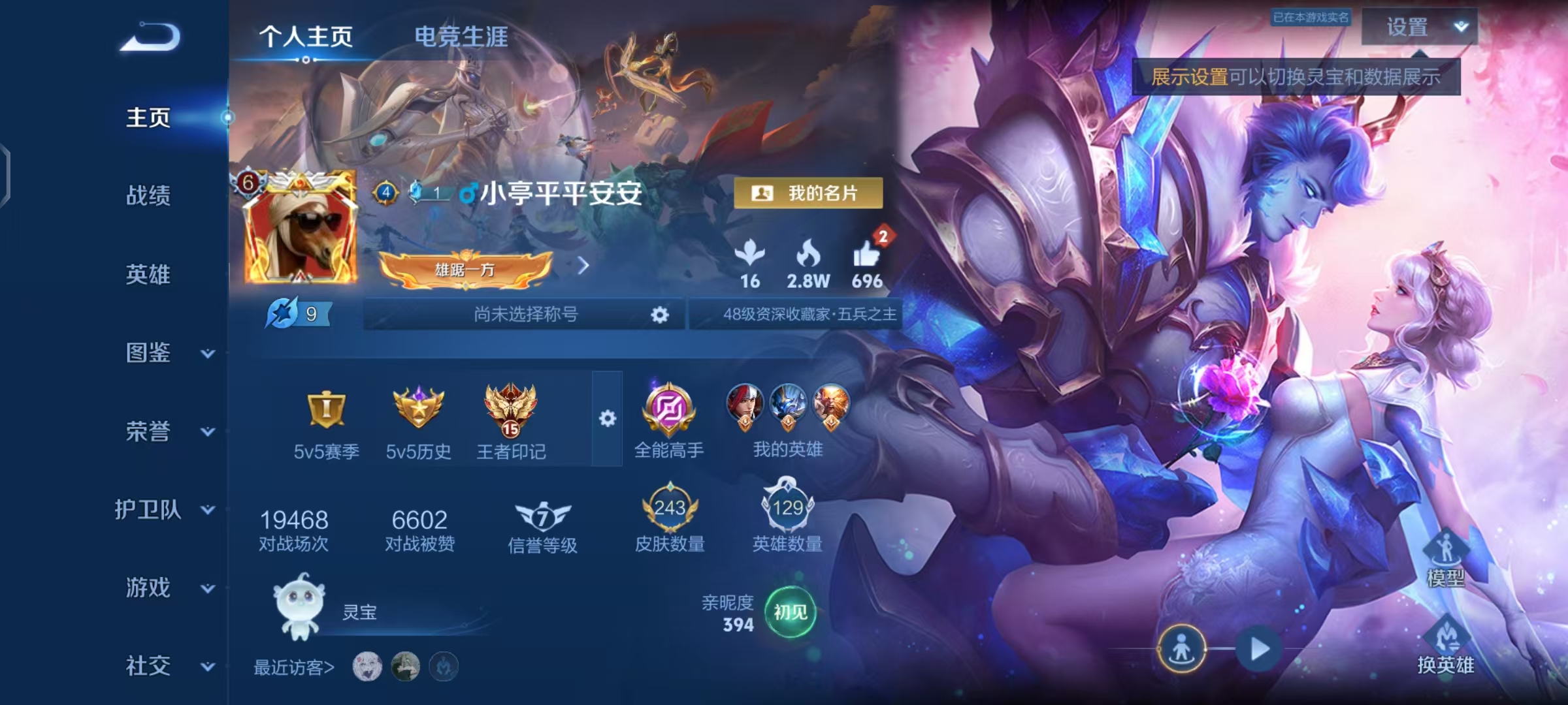 王者荣耀账号安卓QQ可二次【神威至尊宝武则天 243皮肤1水晶2星元7传说可秒换绑】安卓QQ-129英雄-243皮肤【1水晶】  武则天 【星元皮肤】幽冥火 未来机甲【传说皮肤】凤求凰 神树通天 黄金狮子座 冠军飞将 末