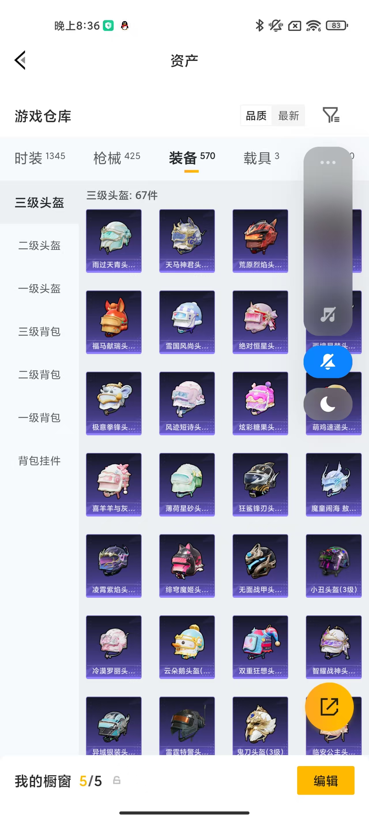 HPLX4186983和平精英账号详情图55