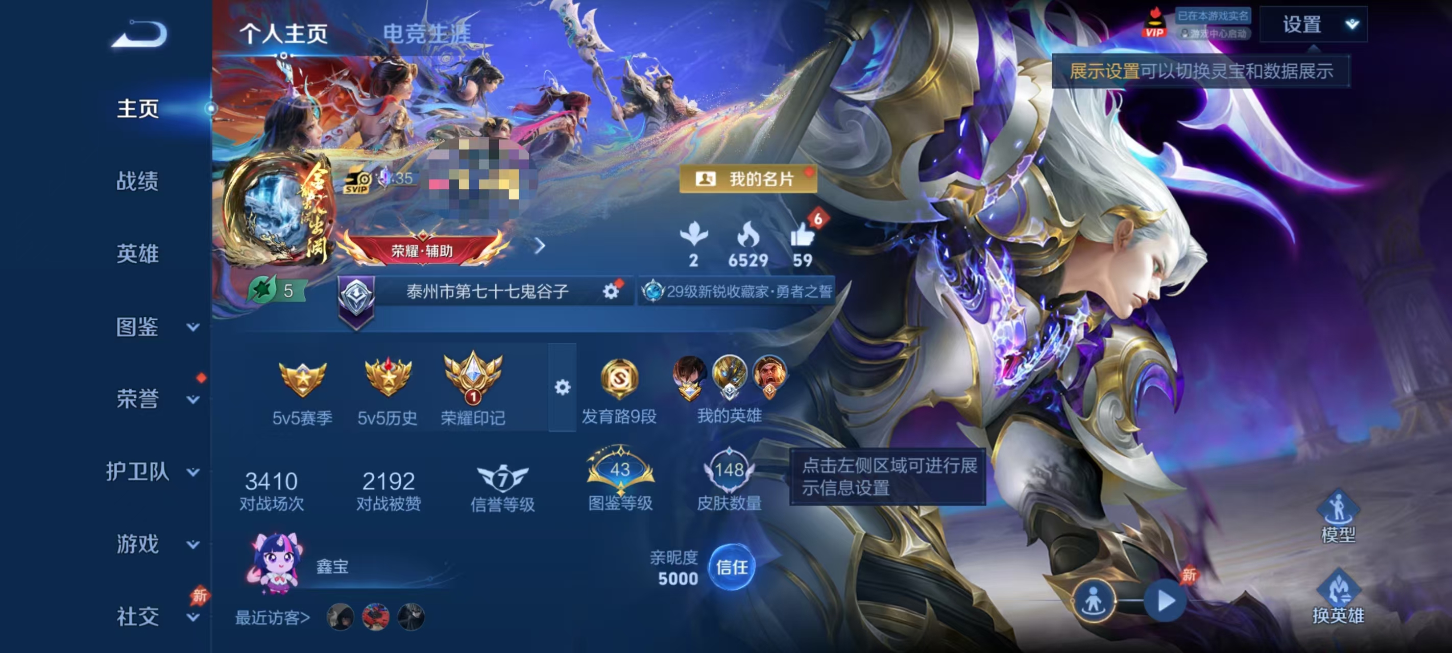 王者荣耀账号安卓QQ【问心剑白虎志1水晶2无双2珍品25传说1天幕可秒换绑】安卓QQ-124英雄-148皮肤【1水晶】 银白咏叹调【无双皮肤】问心剑 器灵·螭龙剑【珍品传说】沧流箭 器灵·落星盏【传说皮肤】乘龙·铭钟鼎 