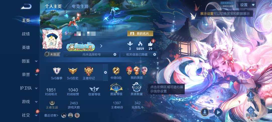 WZLX4325890王者荣耀账号详情图1