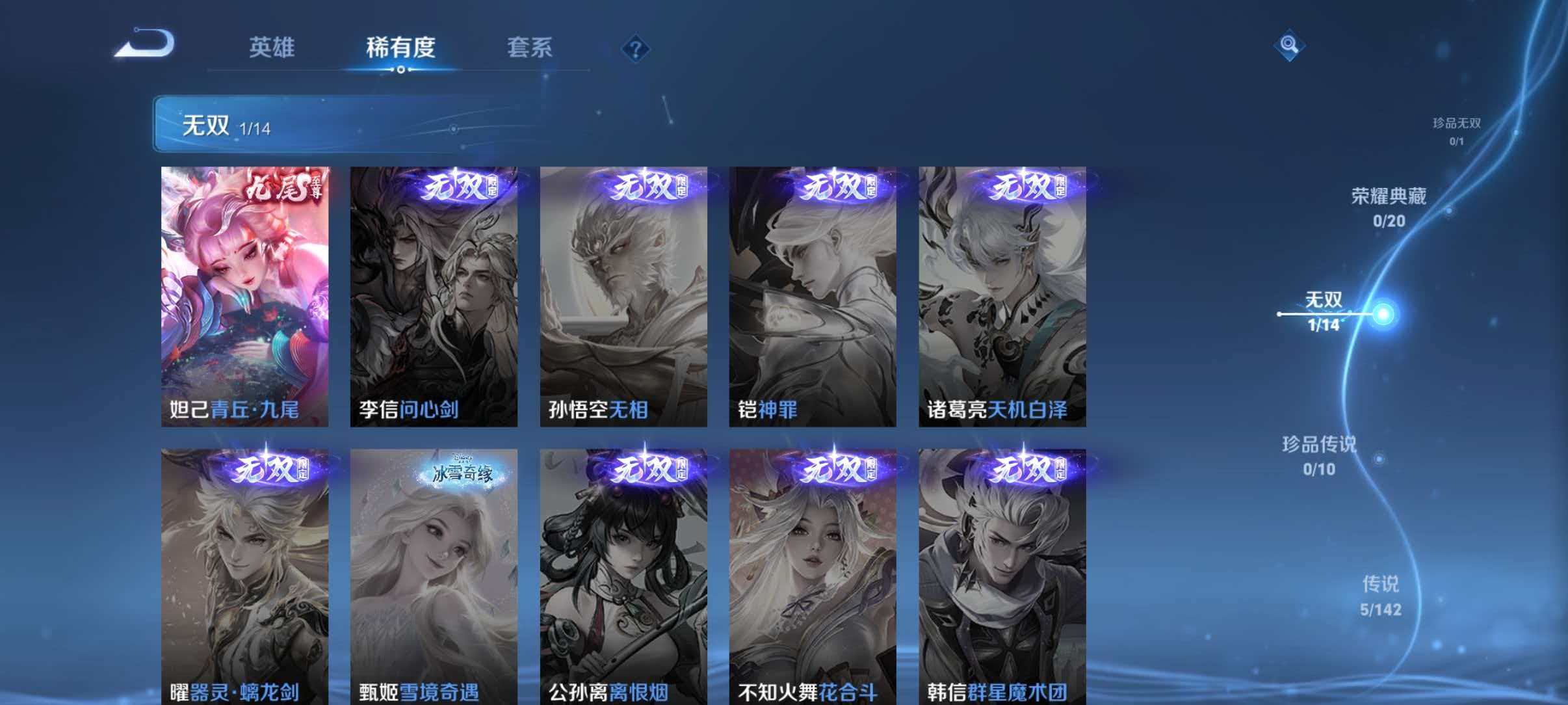 WZLX4325890王者荣耀账号详情图4