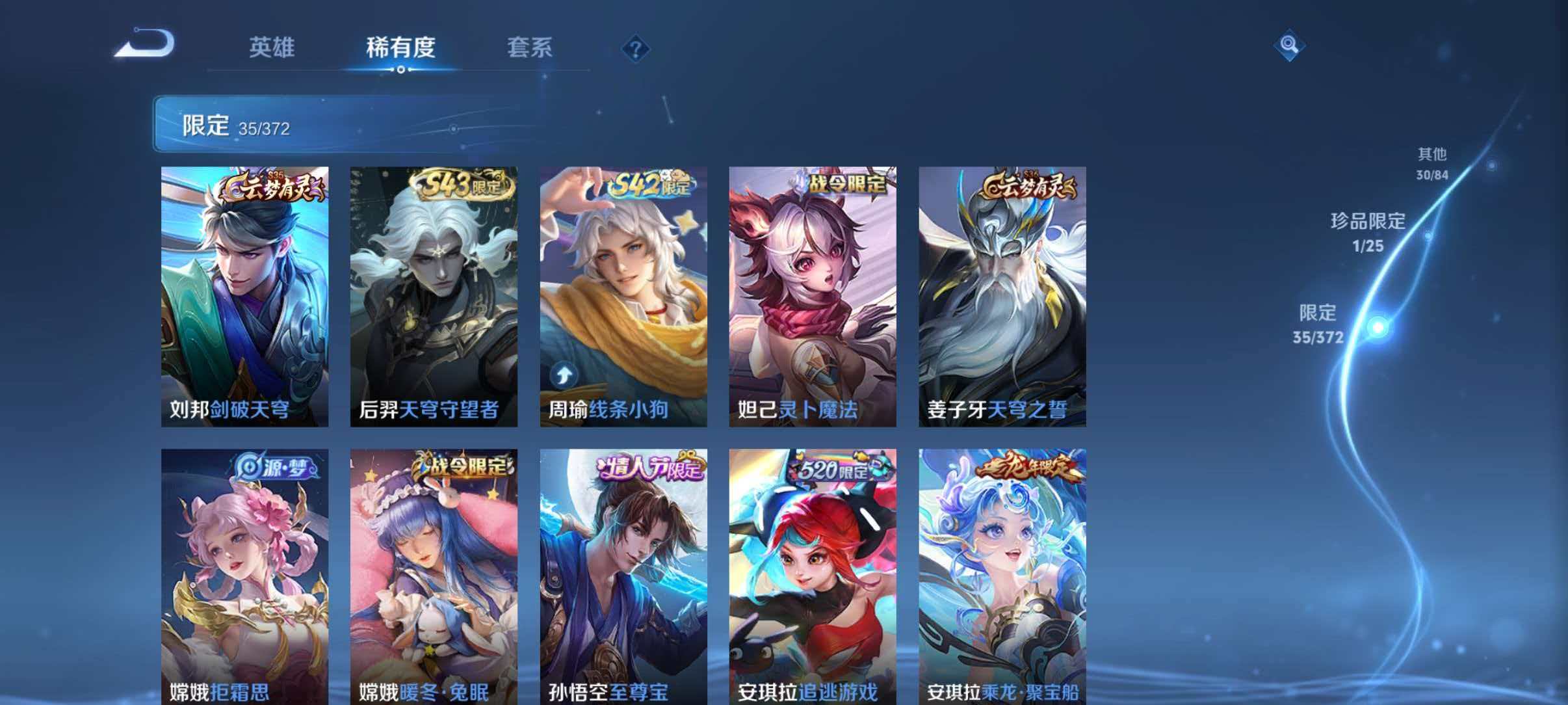 WZLX4325890王者荣耀账号详情图6