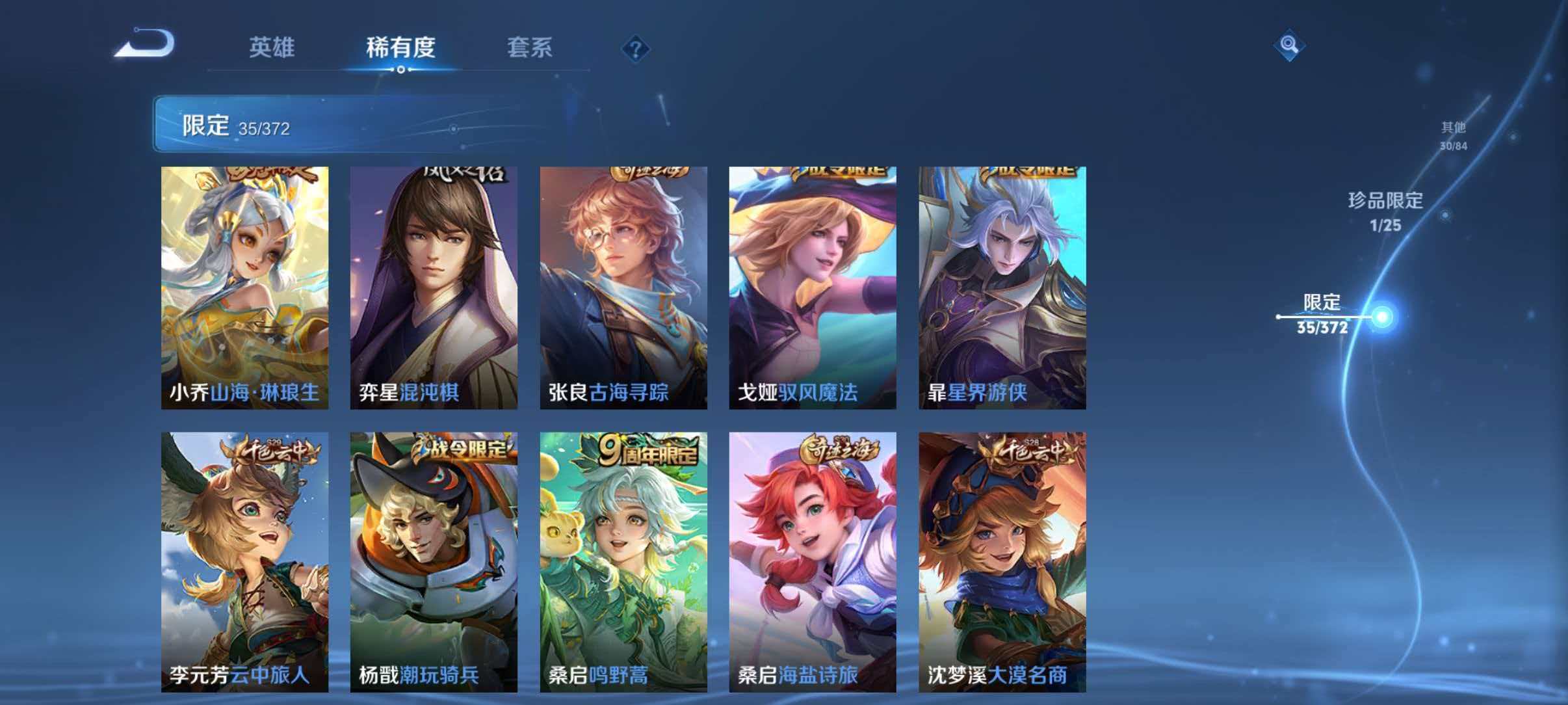 WZLX4325890王者荣耀账号详情图7