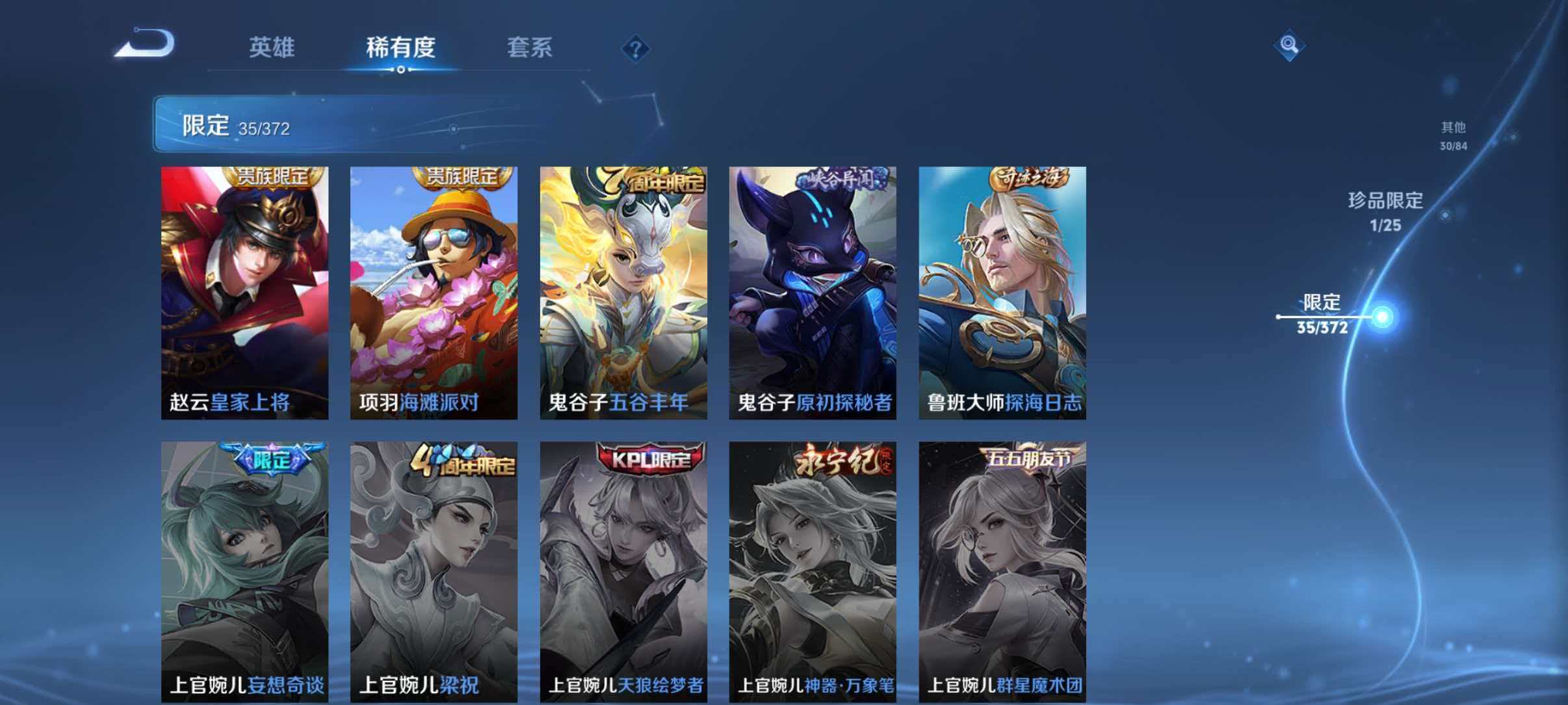 WZLX4325890王者荣耀账号详情图9