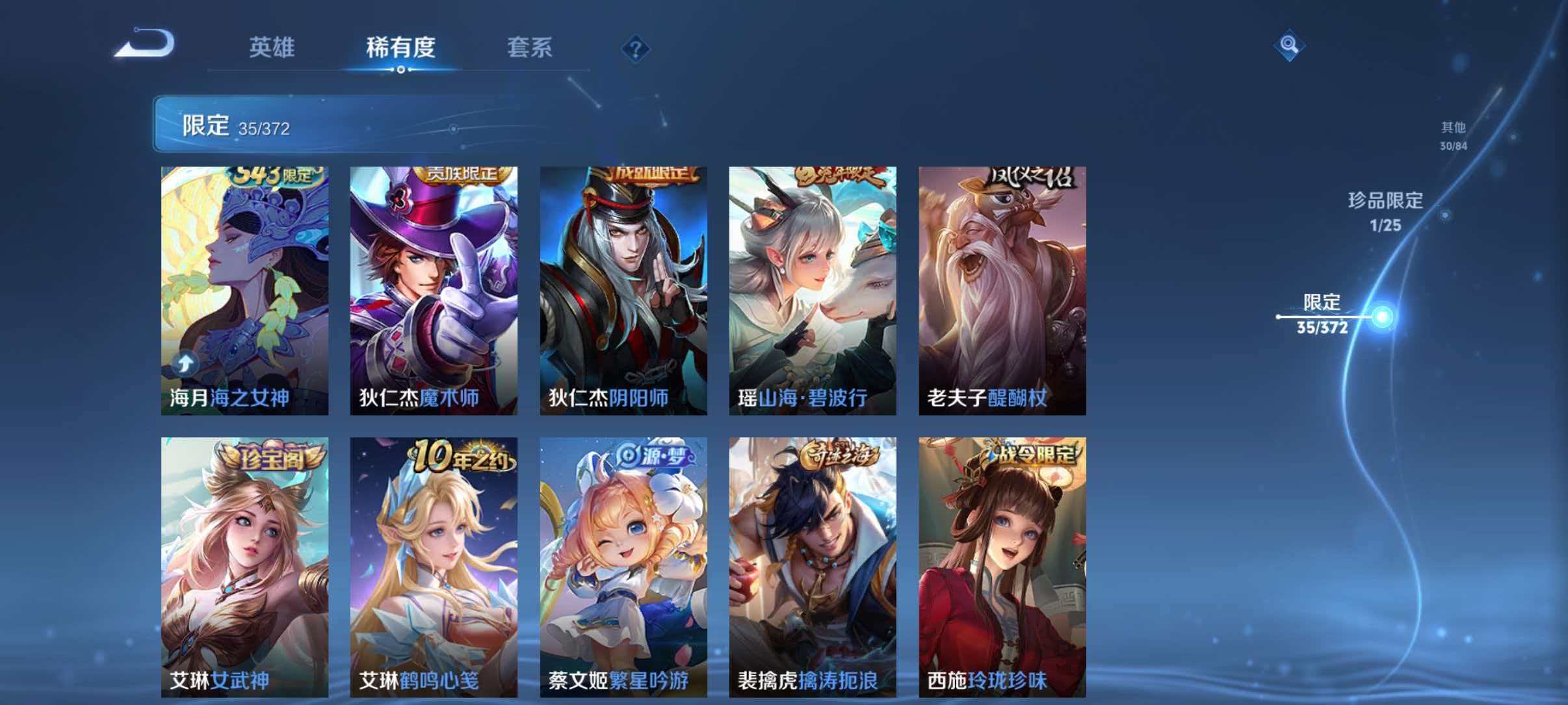 WZLX4325890王者荣耀账号详情图8