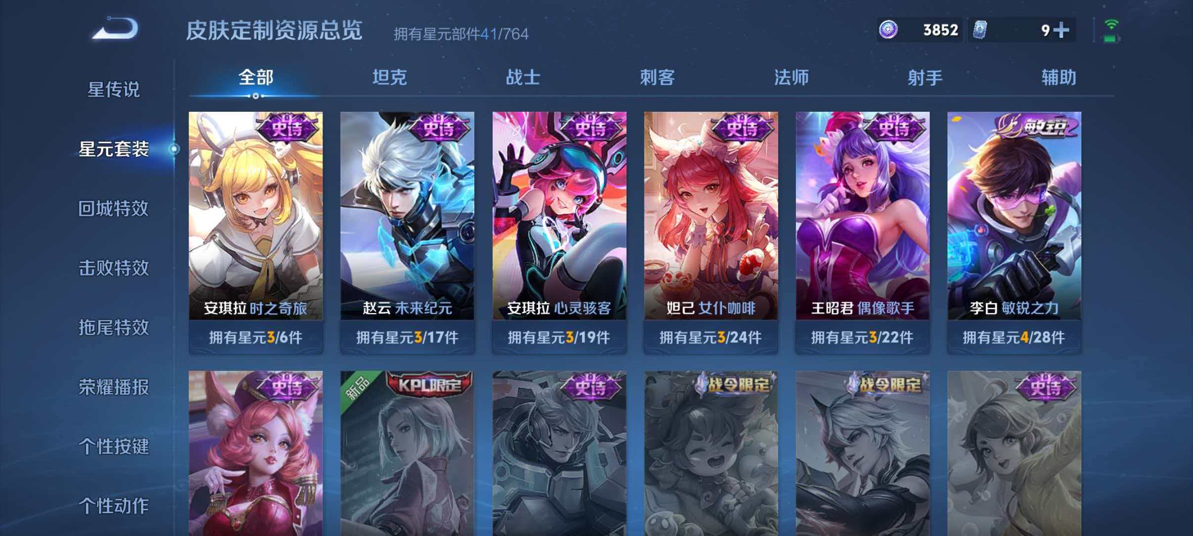 WZLX4325890王者荣耀账号详情图10