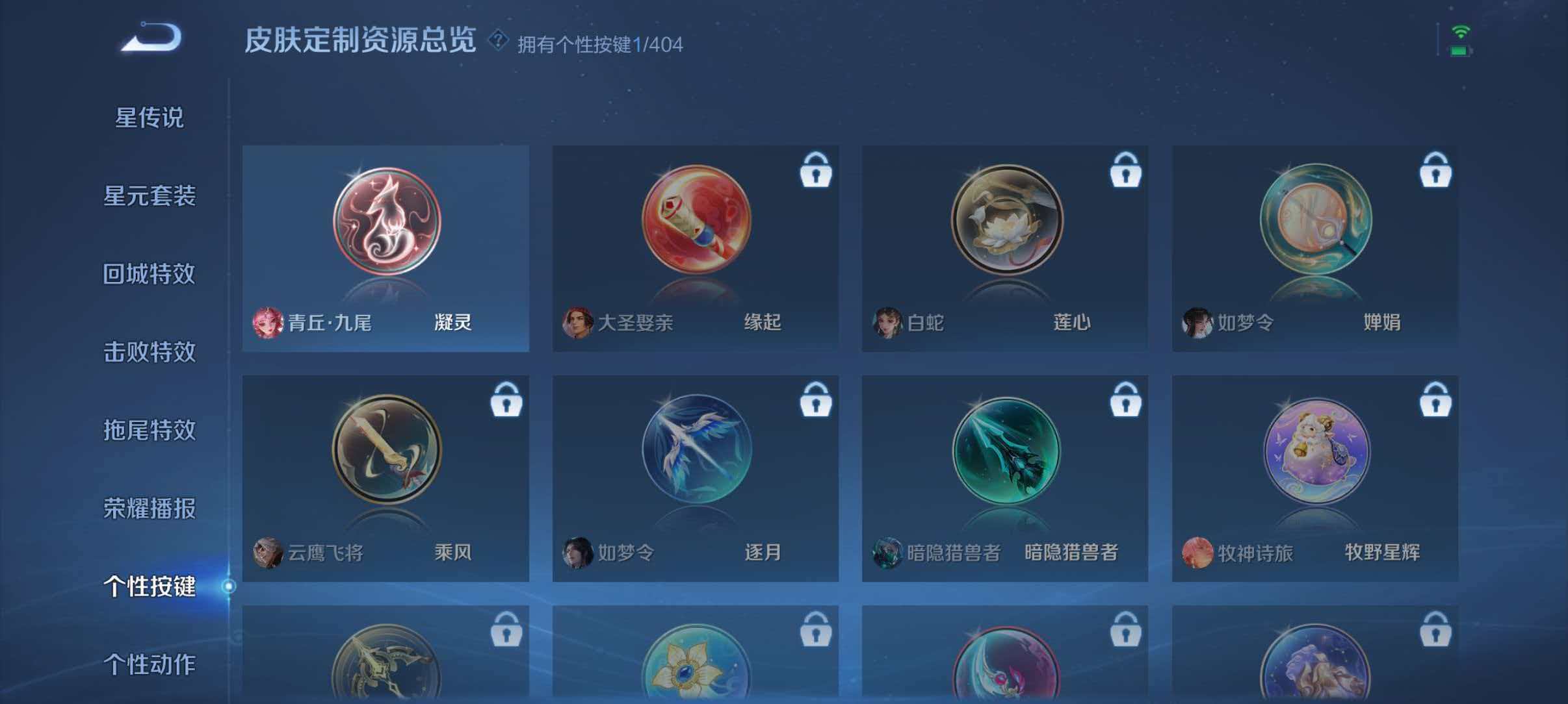 WZLX4325890王者荣耀账号详情图11