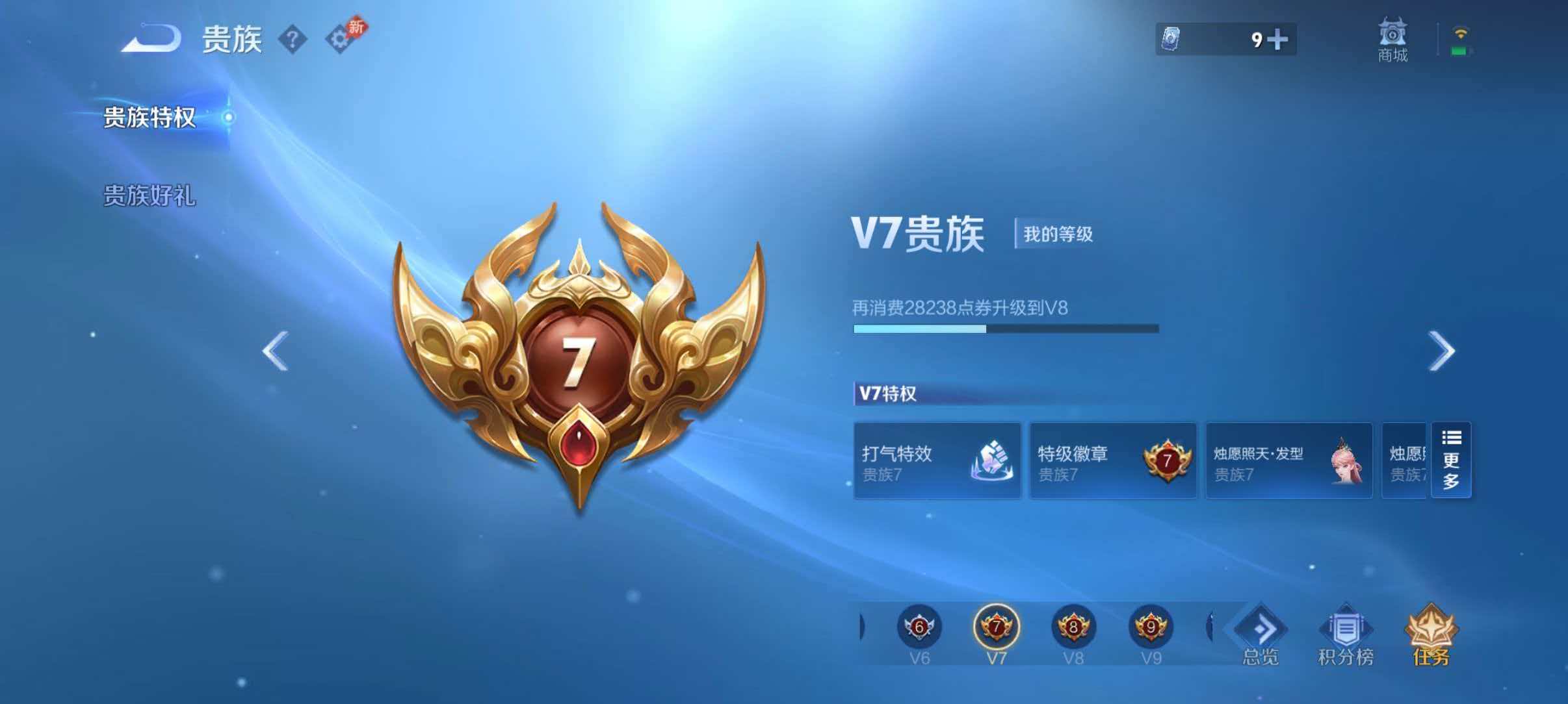 WZLX4325890王者荣耀账号详情图13