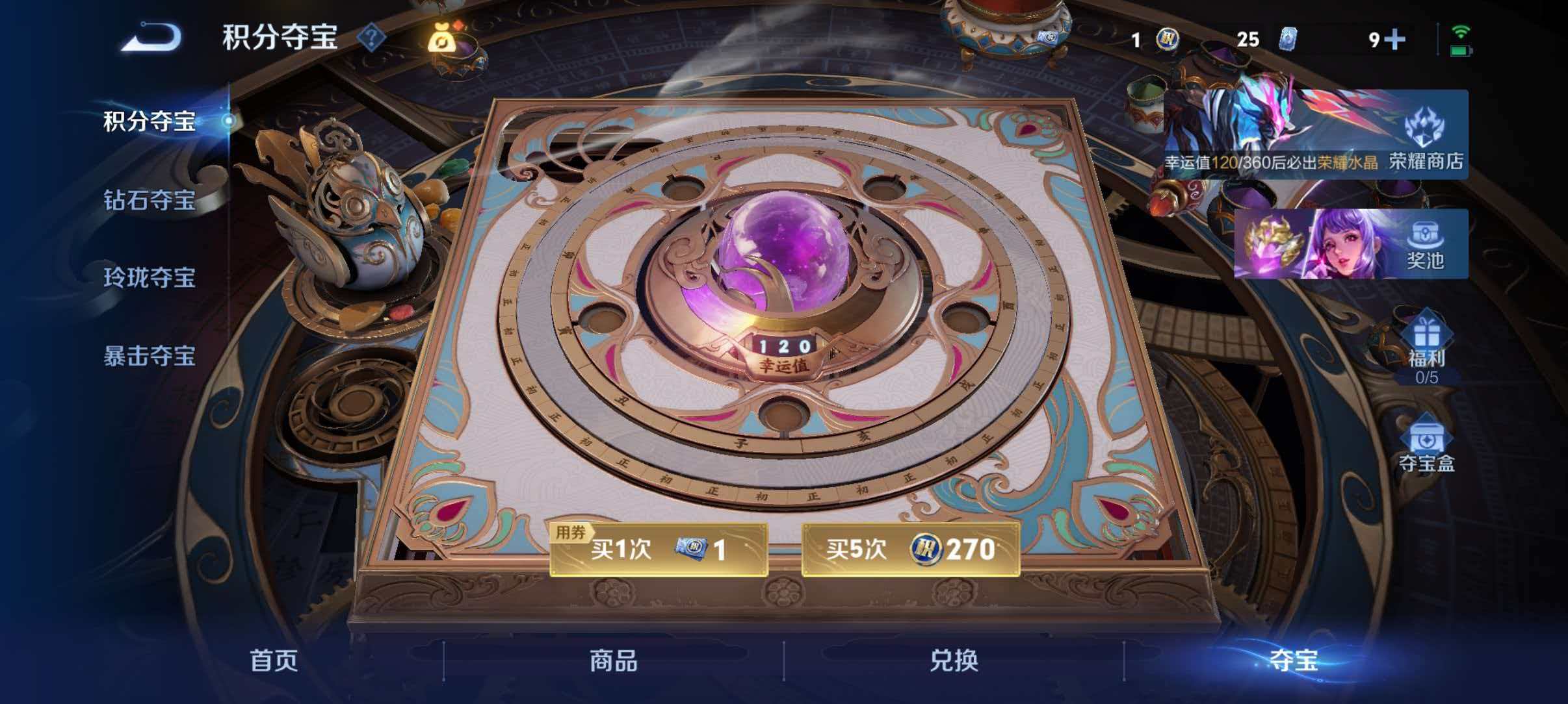 WZLX4325890王者荣耀账号详情图14