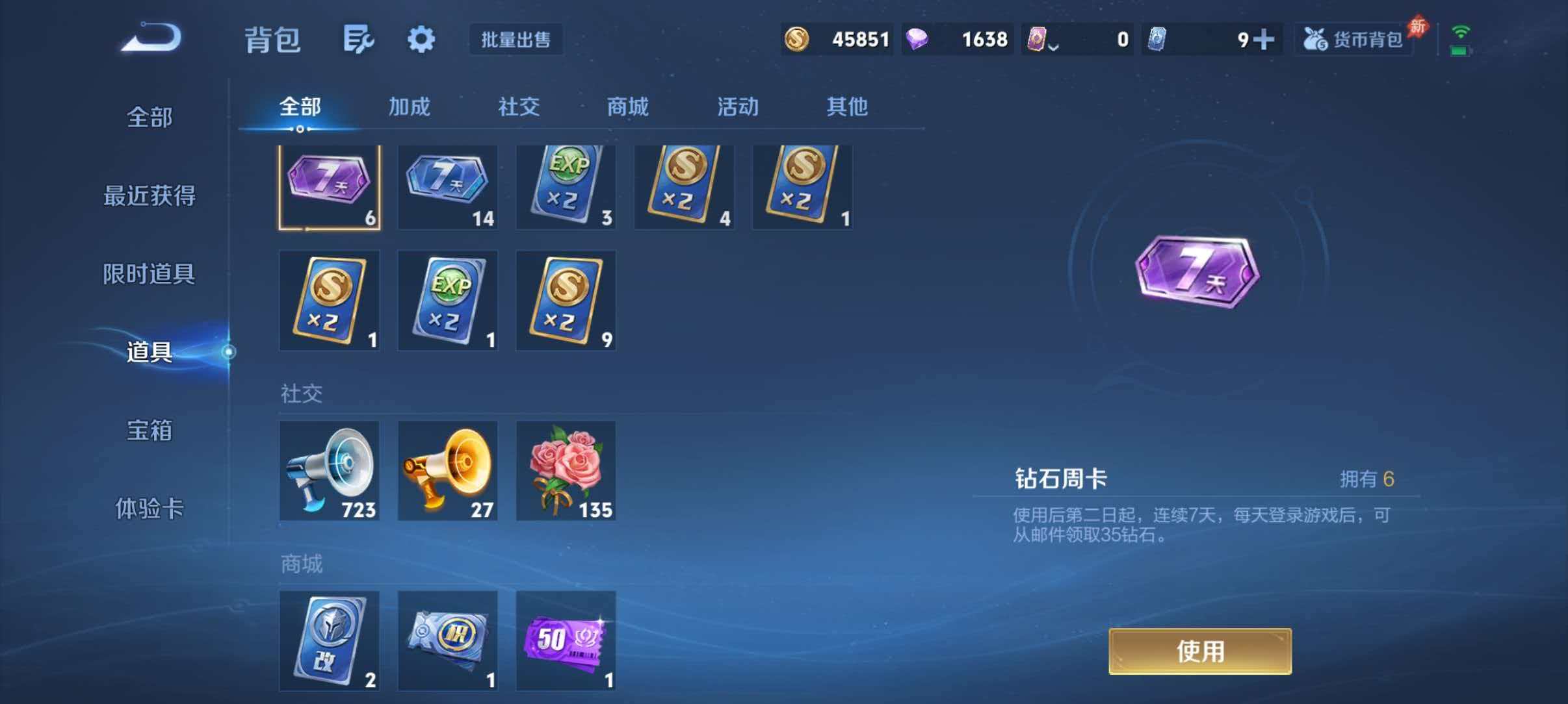 WZLX4325890王者荣耀账号详情图15