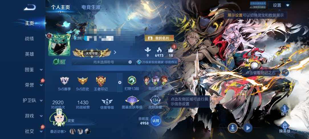 王者荣耀账号安卓QQ可二次【问心剑 无相1水晶2无双1星元1珍品7传说可秒换绑】安卓QQ-128英雄-134皮肤【1水晶】  千魇归渊【无双皮肤】无相 问心剑【珍品传说】沧流箭【星元皮肤】幽冥之眼【传说皮肤】神树通天 神