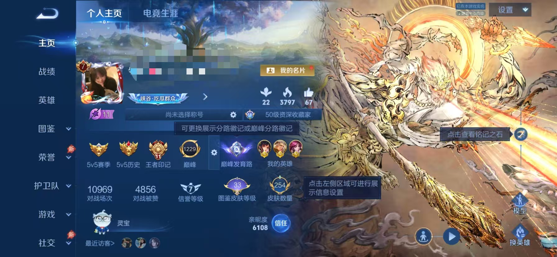 王者荣耀账号苹果QQ【3金标 254皮肤1无双1星元8传说可秒换绑】苹果QQ-128英雄-254皮肤【无双皮肤】无相【星元皮肤】零号.雷霆 星际治安官【传说皮肤】凤求凰 神树通天 鸣野蒿 超时空战士 一念神魔 异界灵契 