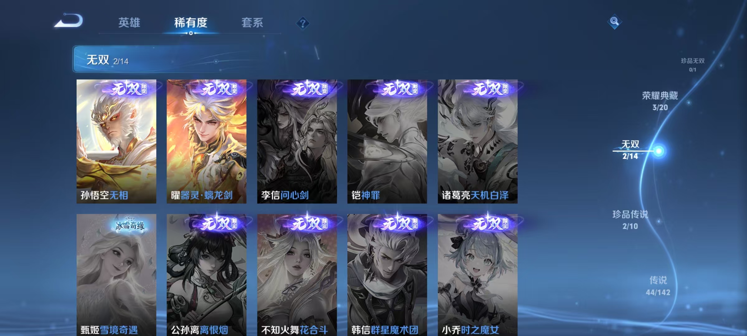 WZLX4325906王者荣耀账号详情图6