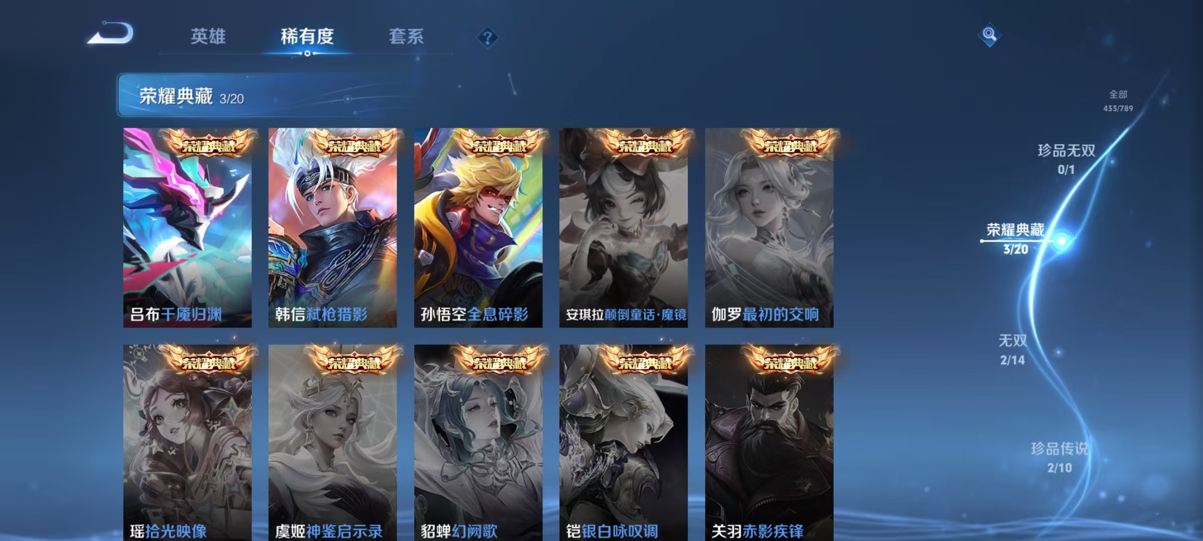 WZLX4325906王者荣耀账号详情图5