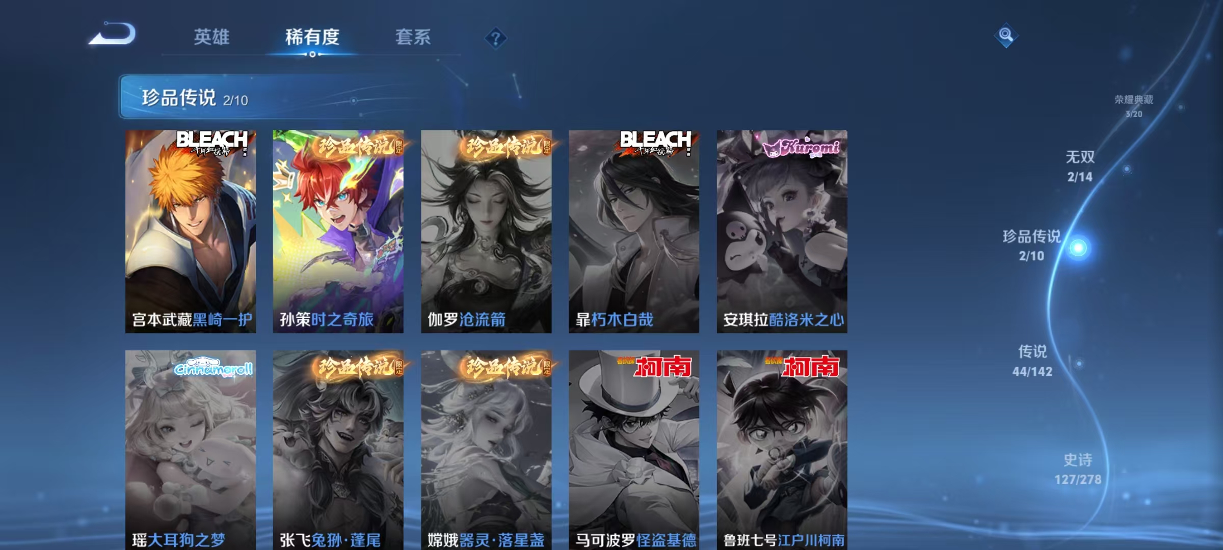 WZLX4325906王者荣耀账号详情图7