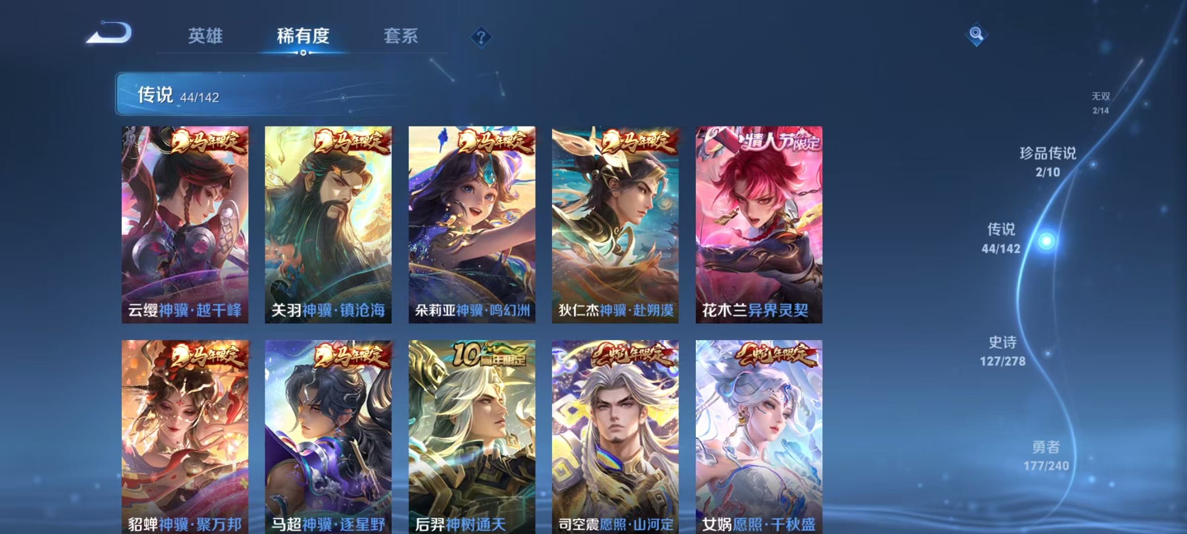 WZLX4325906王者荣耀账号详情图8