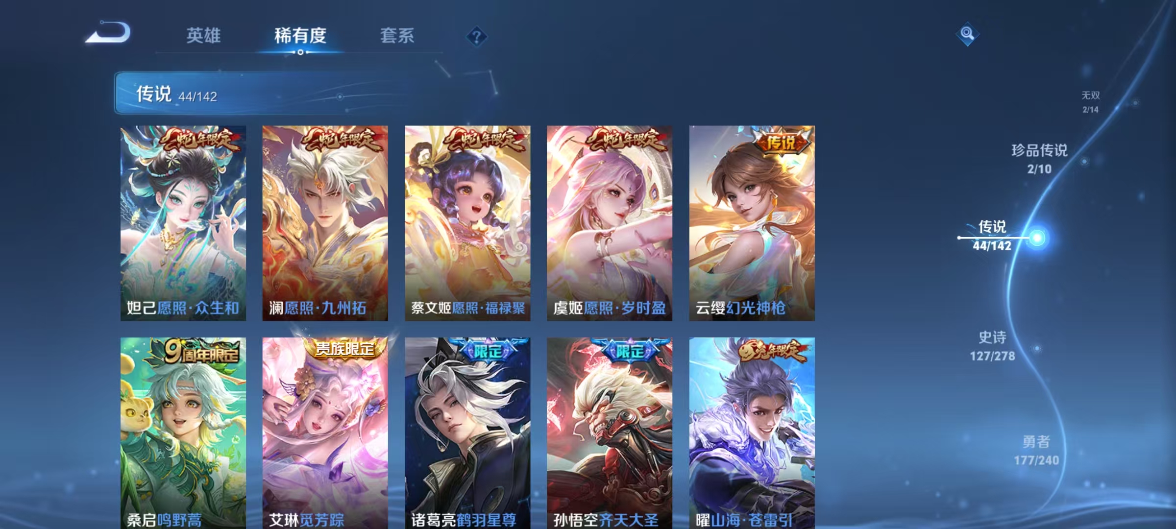 WZLX4325906王者荣耀账号详情图9