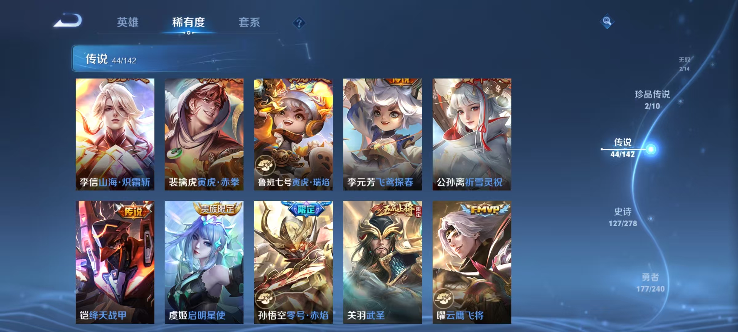 WZLX4325906王者荣耀账号详情图10