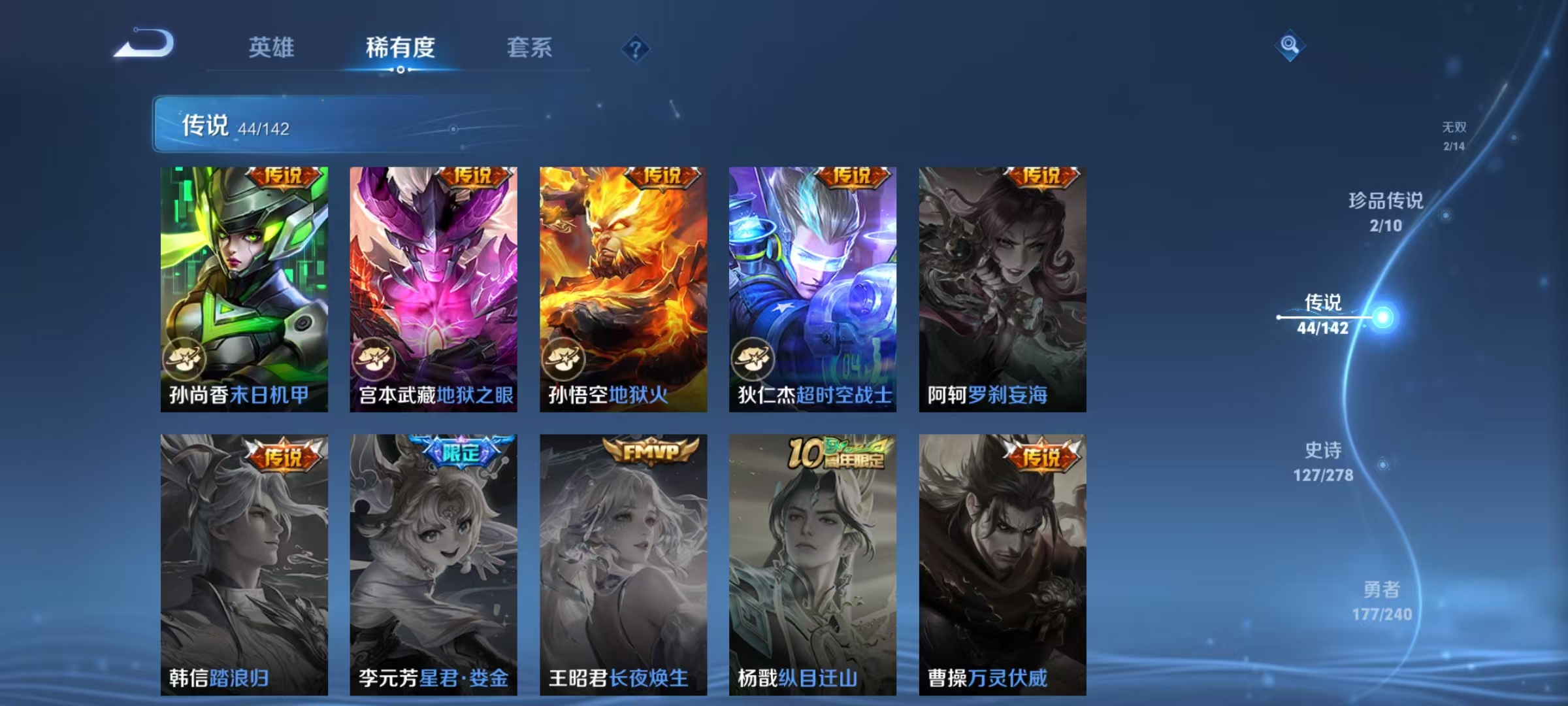 WZLX4325906王者荣耀账号详情图12
