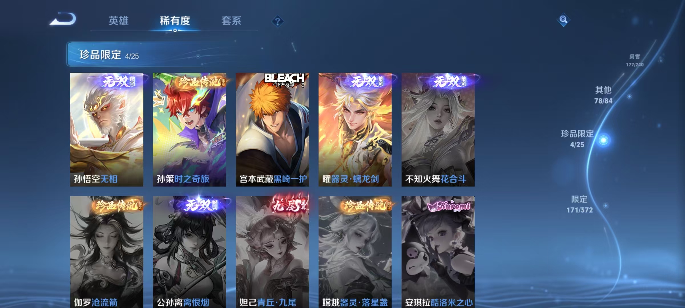 WZLX4325906王者荣耀账号详情图14