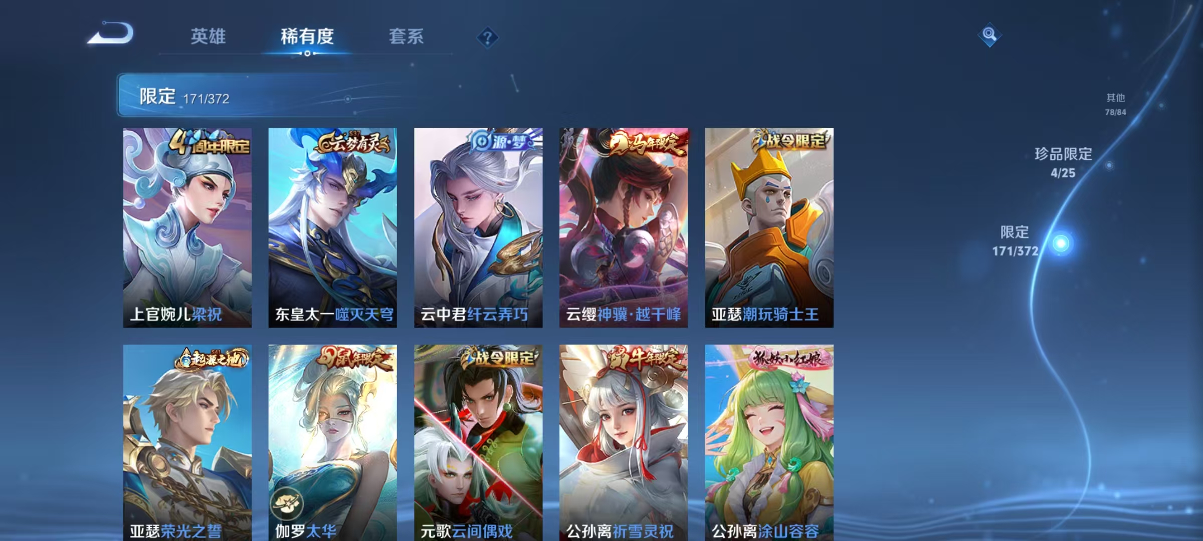 WZLX4325906王者荣耀账号详情图15