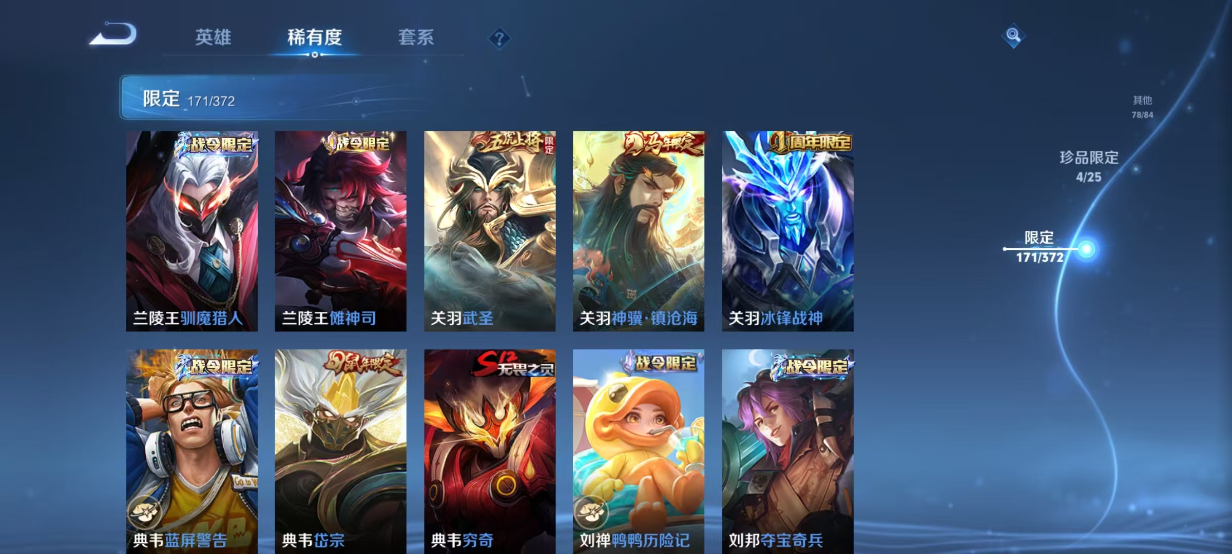 WZLX4325906王者荣耀账号详情图16