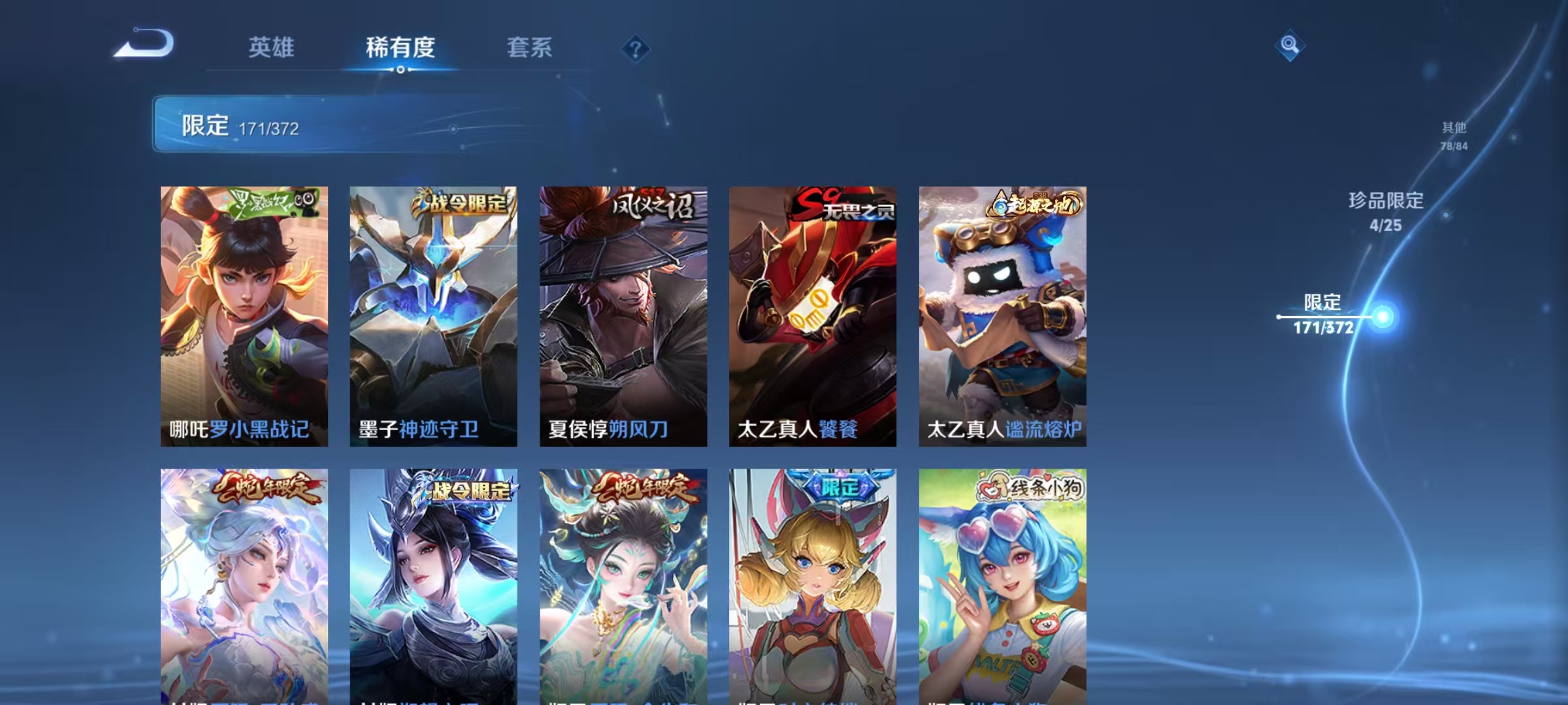 WZLX4325906王者荣耀账号详情图18