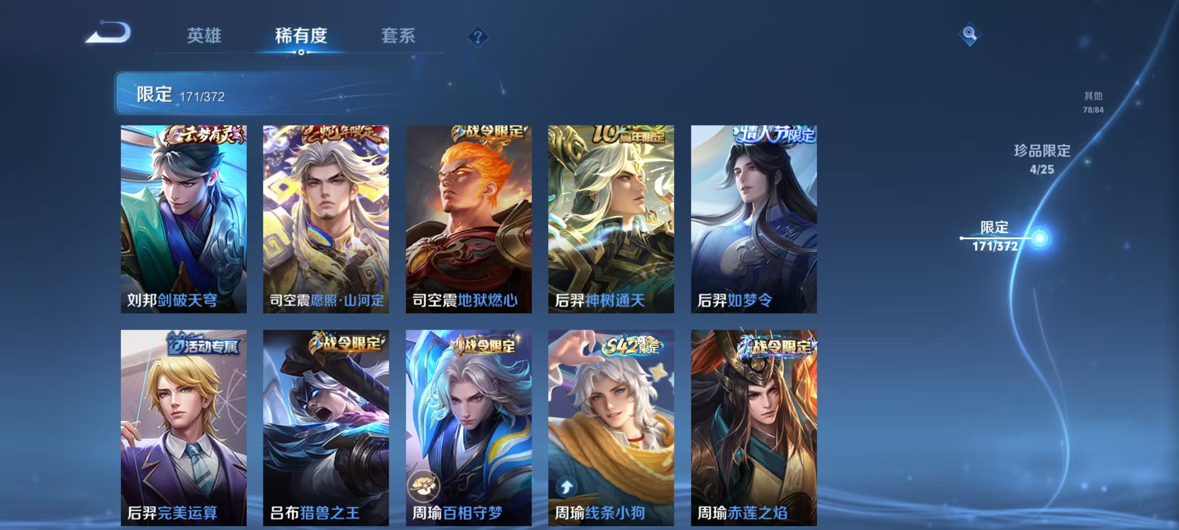 WZLX4325906王者荣耀账号详情图17