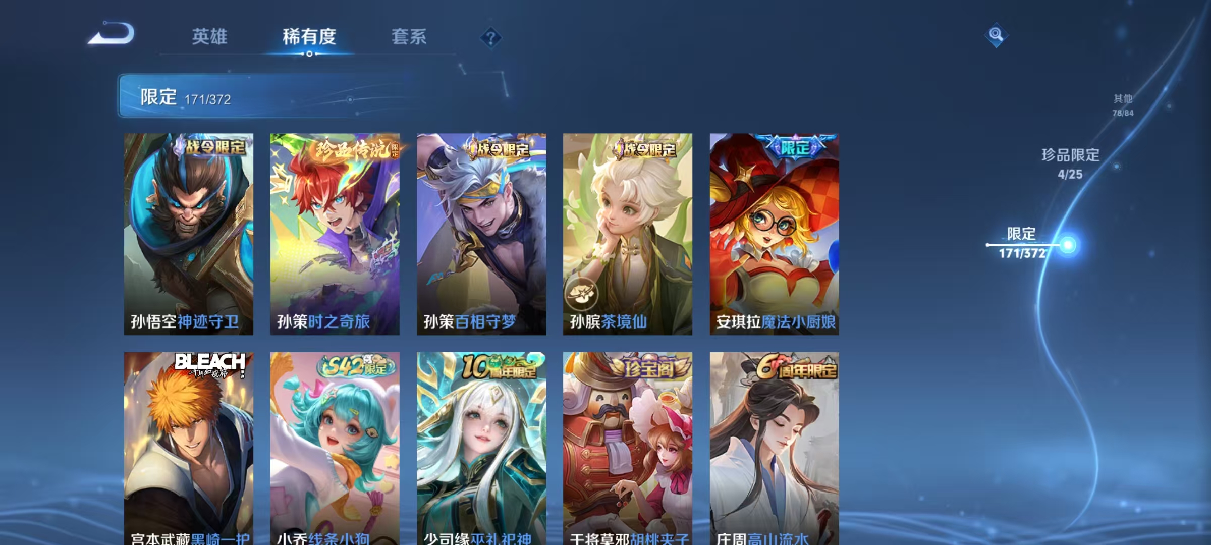 WZLX4325906王者荣耀账号详情图20