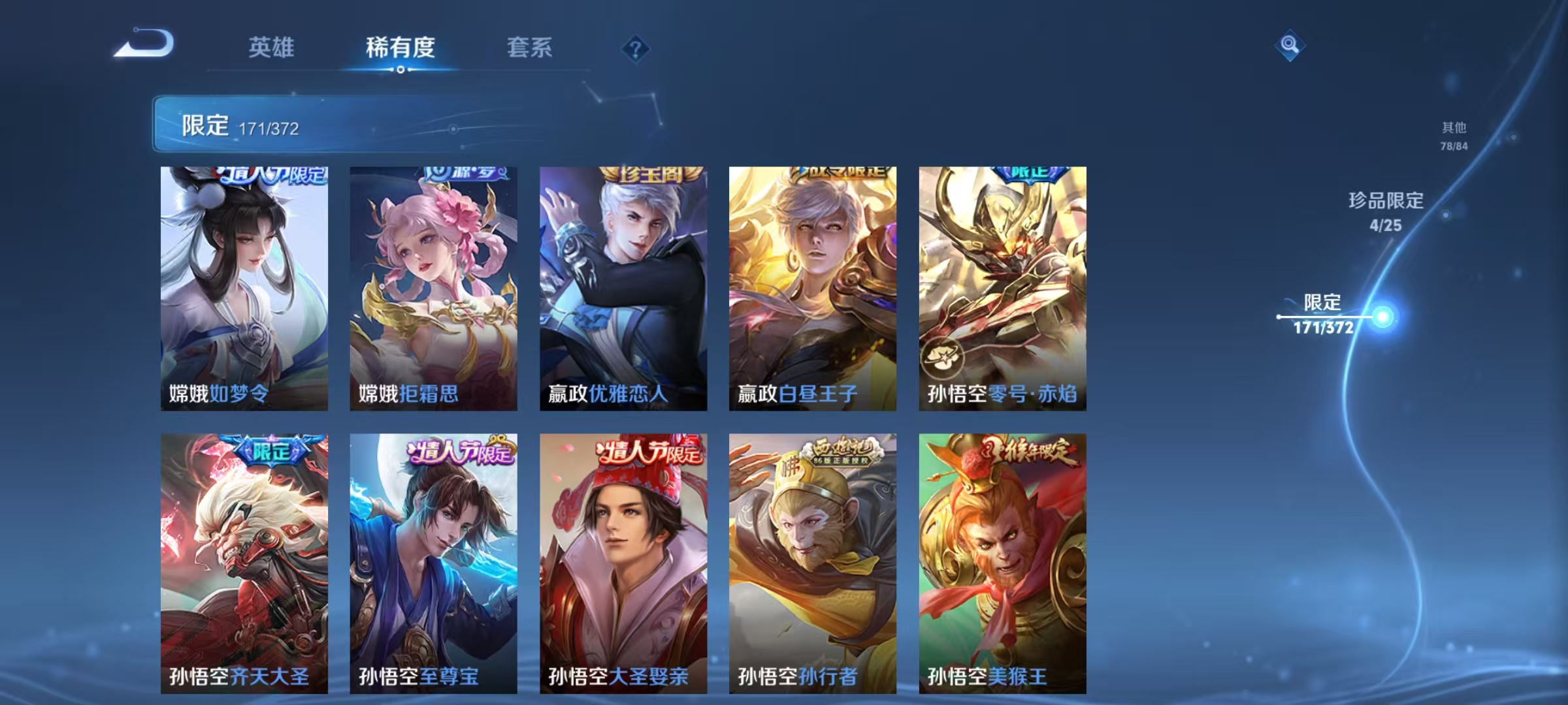 WZLX4325906王者荣耀账号详情图19