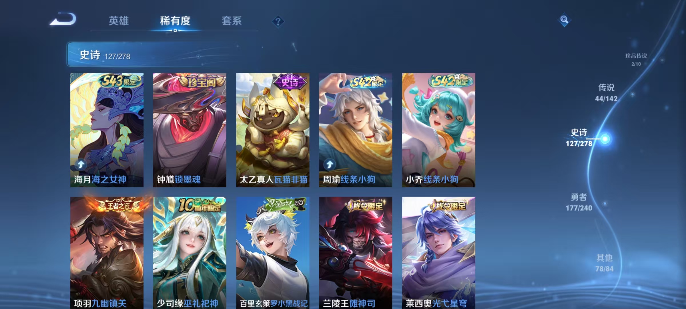WZLX4325906王者荣耀账号详情图13