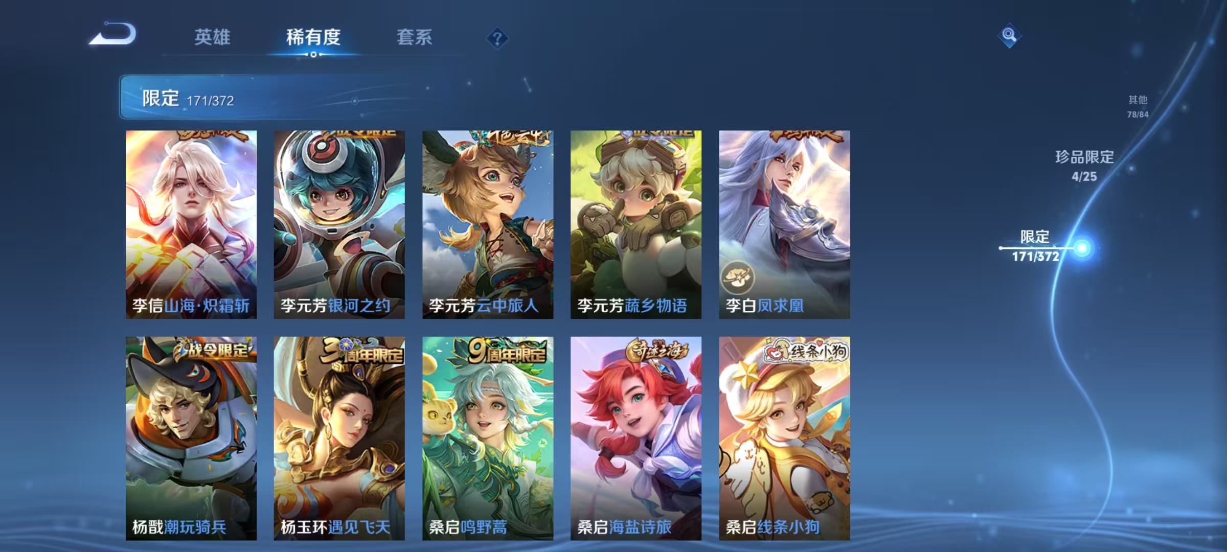 WZLX4325906王者荣耀账号详情图22