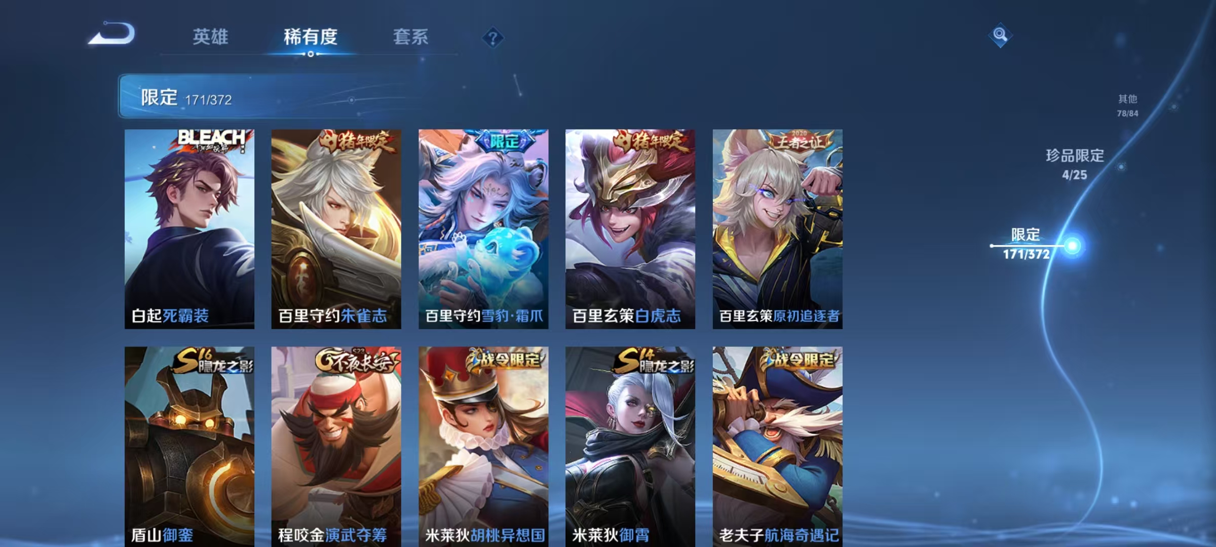 WZLX4325906王者荣耀账号详情图25