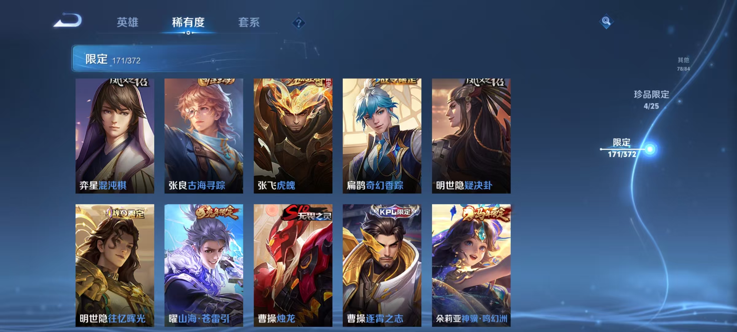 WZLX4325906王者荣耀账号详情图21