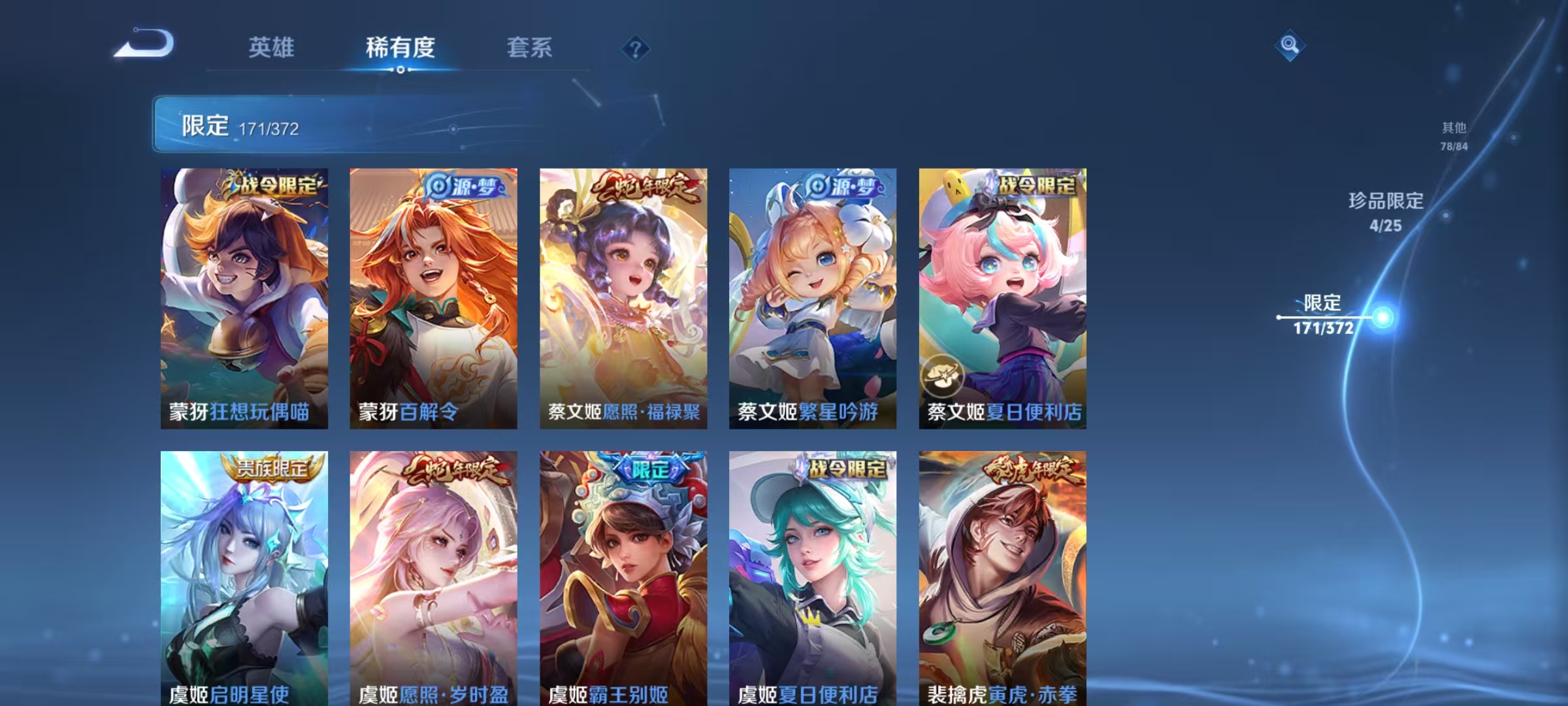 WZLX4325906王者荣耀账号详情图27