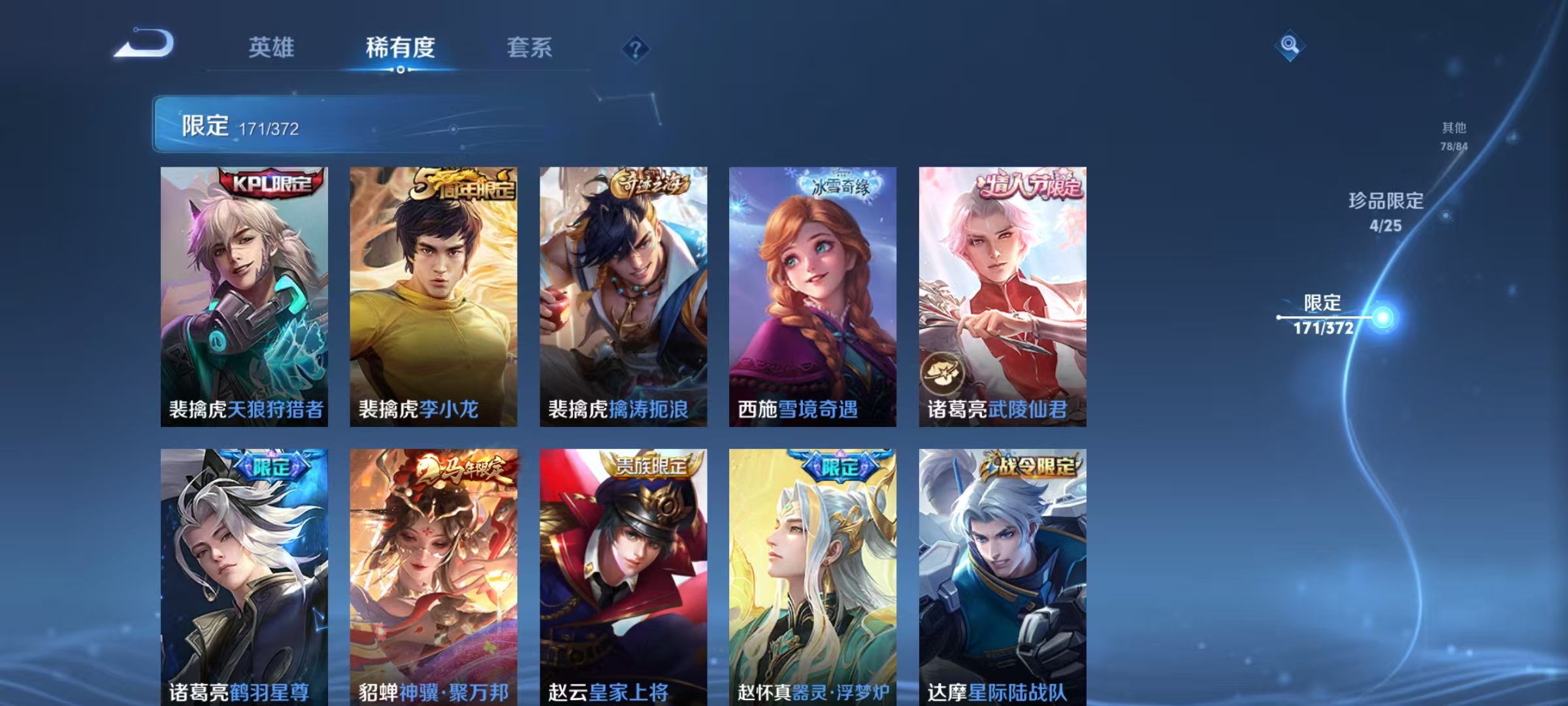 WZLX4325906王者荣耀账号详情图28