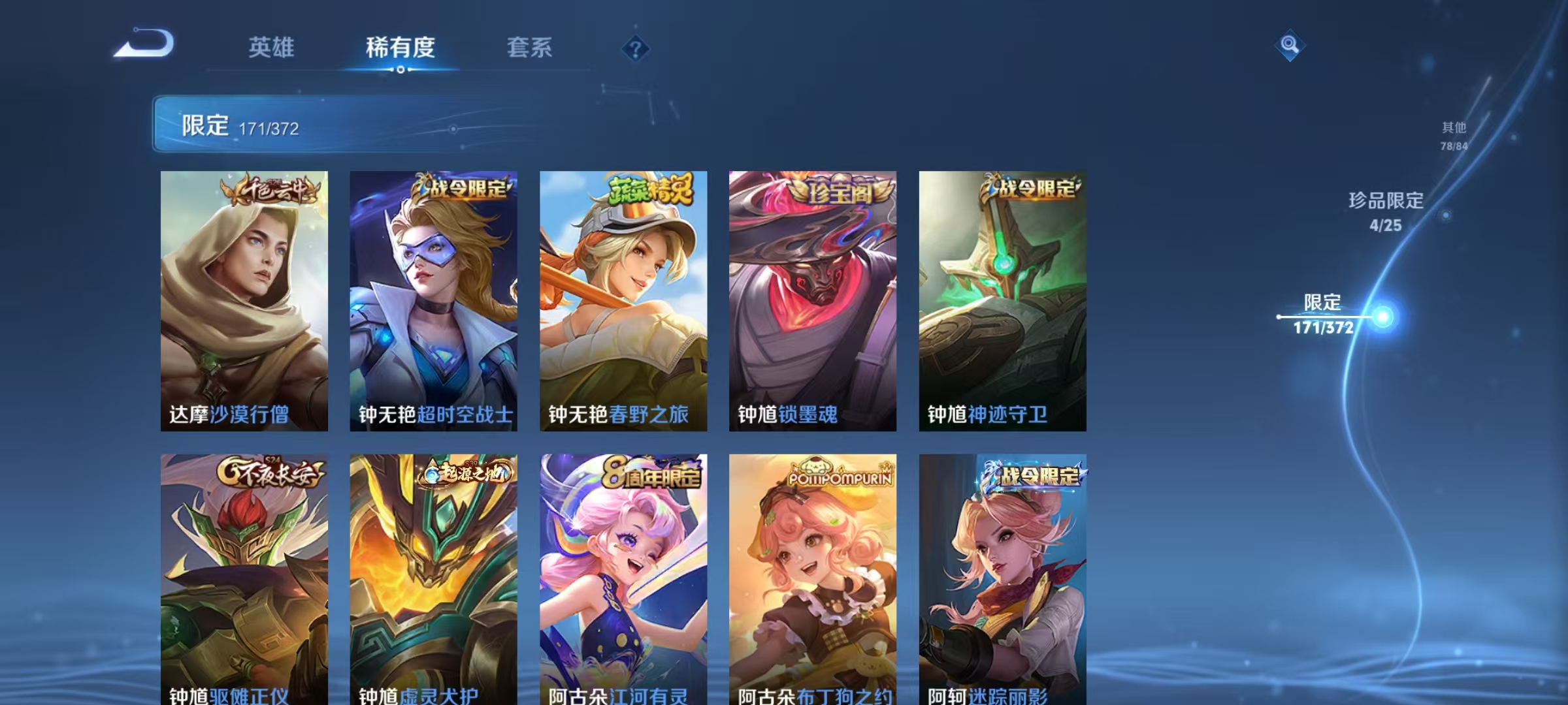 WZLX4325906王者荣耀账号详情图29