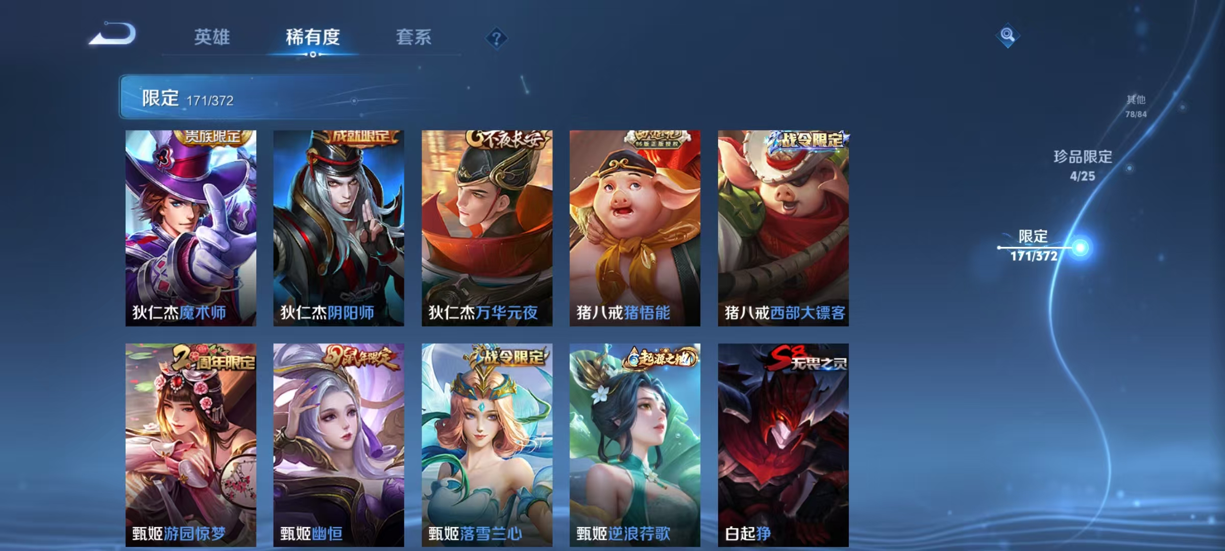 WZLX4325906王者荣耀账号详情图24