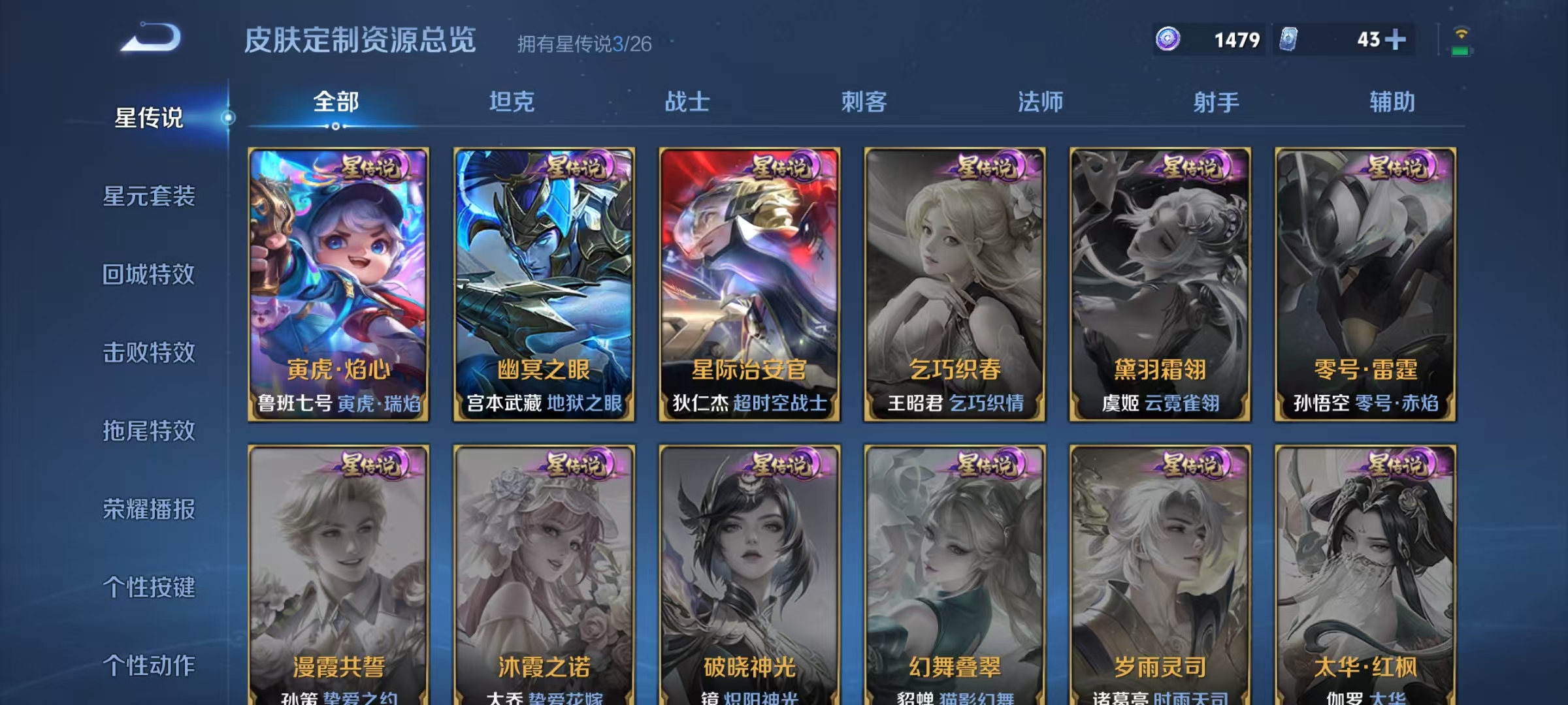 WZLX4325906王者荣耀账号详情图32