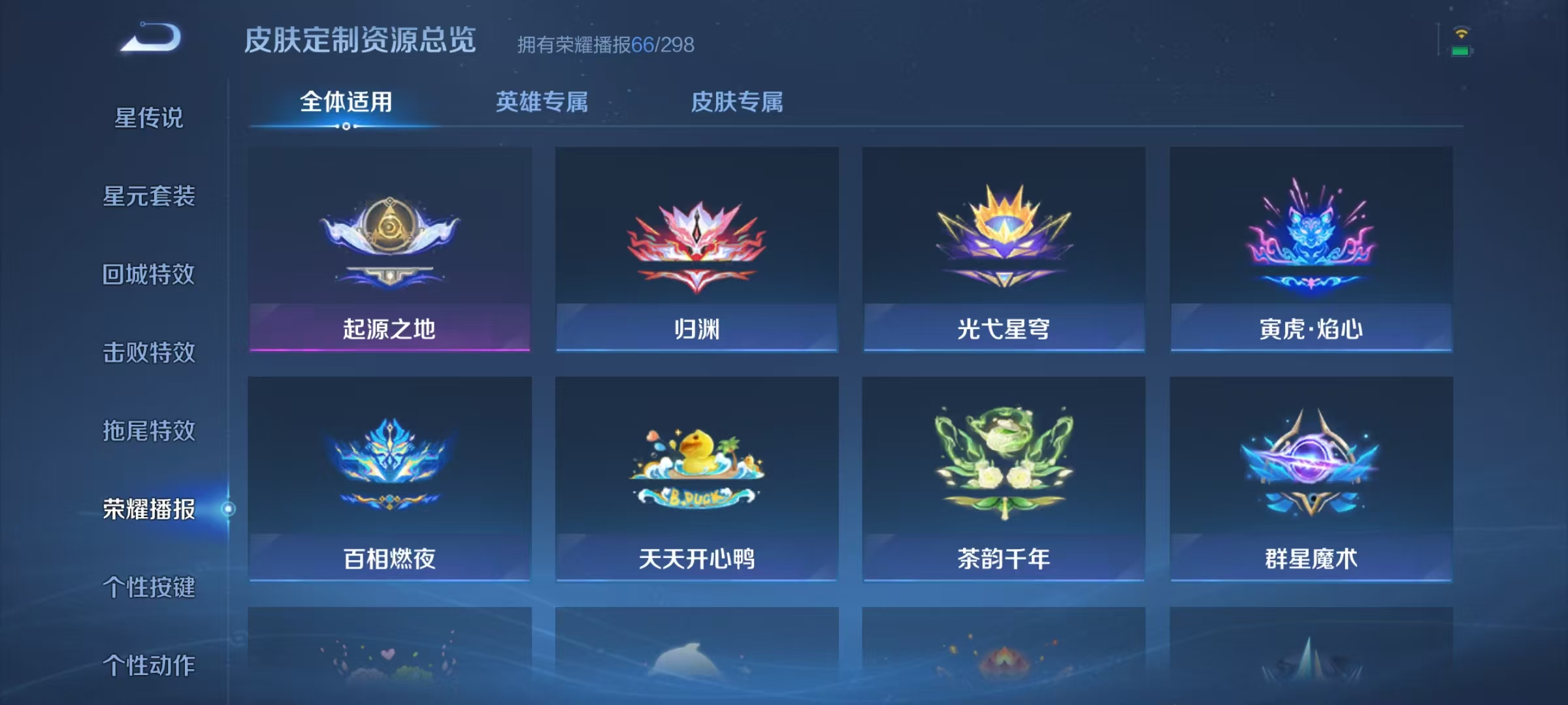 WZLX4325906王者荣耀账号详情图34